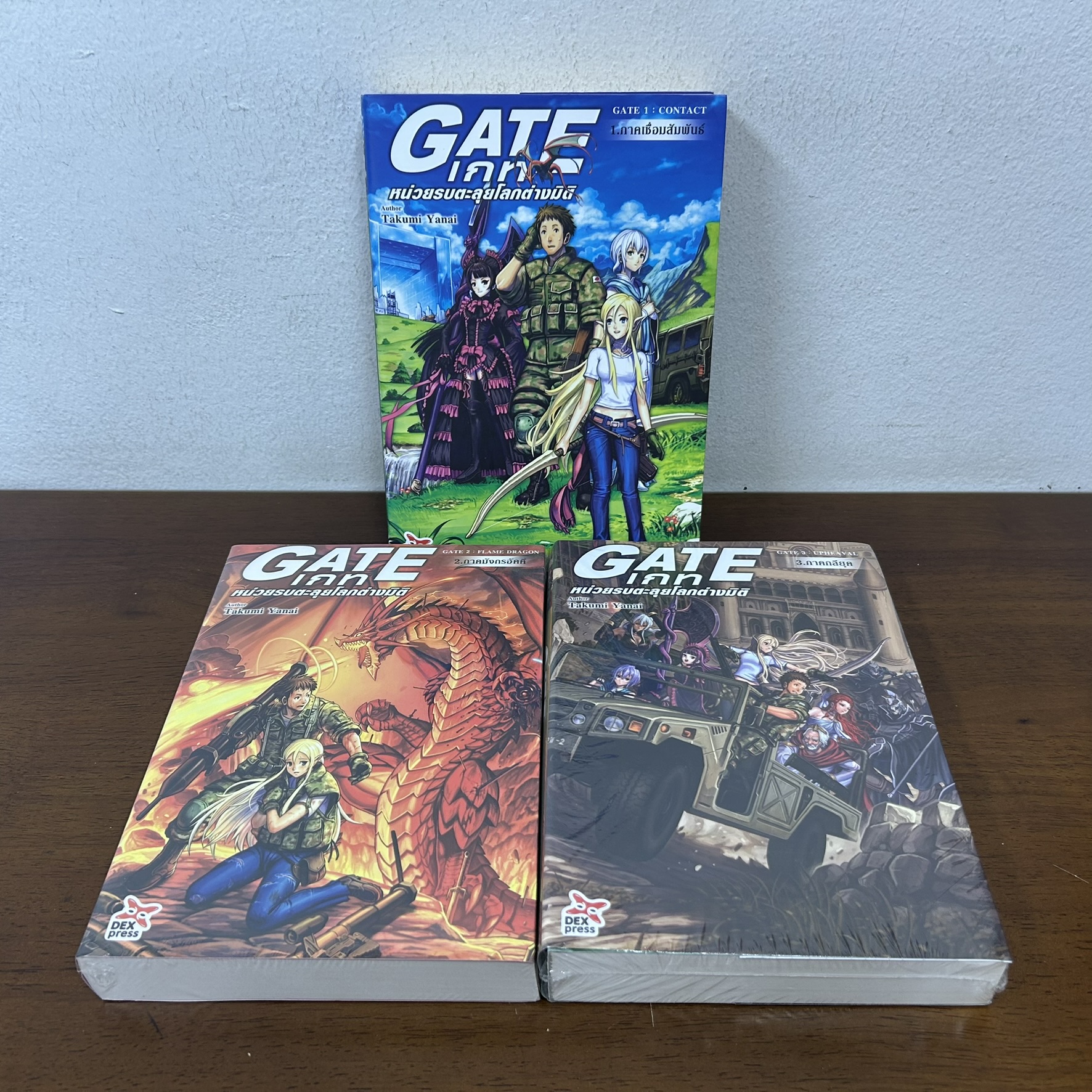 [นิยาย] เกท หน่วยรบตะลุยโลกต่างมิติ GATE : CONTACT เล่ม 1-3 ... Takumi Yanai (มือสอง) LN ไลท์โนเวล Dexpress