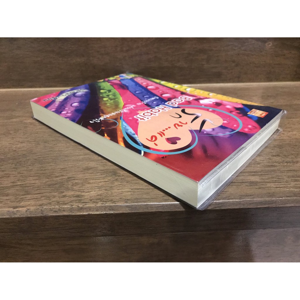 Bad Habit ร้ายแค่รัก ... ปลายน้ำ (มือสอง) นิยาย โรมานซ์ ทำมือ