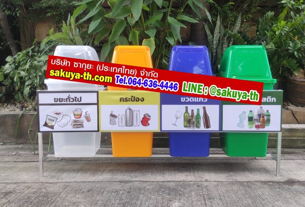 แท่นวางถังขยะ 60 ลิตร ขนาด 4 ช่อง ไม่มีป้ายแผงหลัง