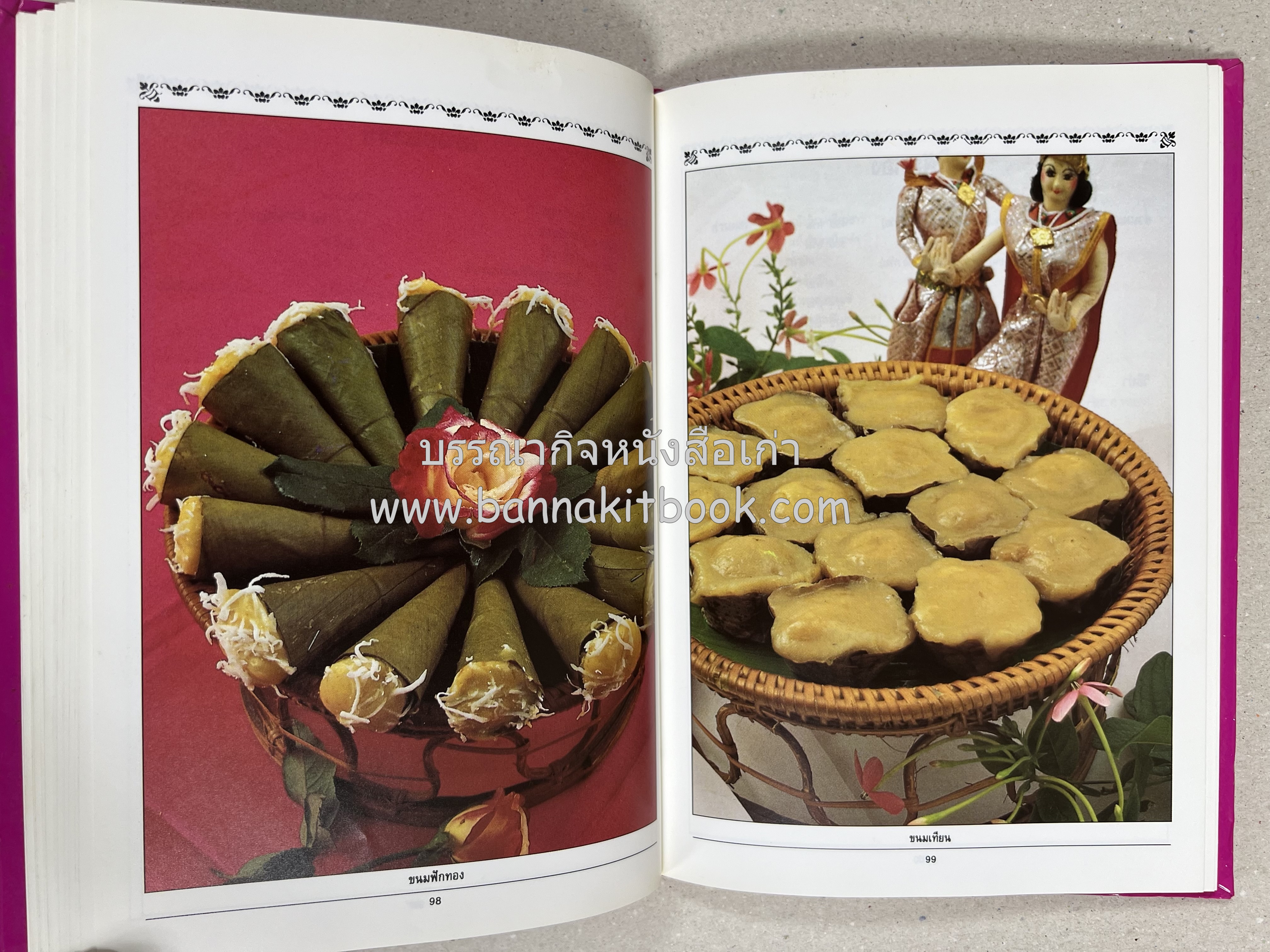 ขนมไทย (1) และ ขนมไทย (2) หนังสือขนมเล่มแรกของสำนักพิมพ์แสงแดด สูตรขนมไทยโบราณ (2 เล่มชุด) โดย : อาจารย์ศรีสมร คงพันธุ์.