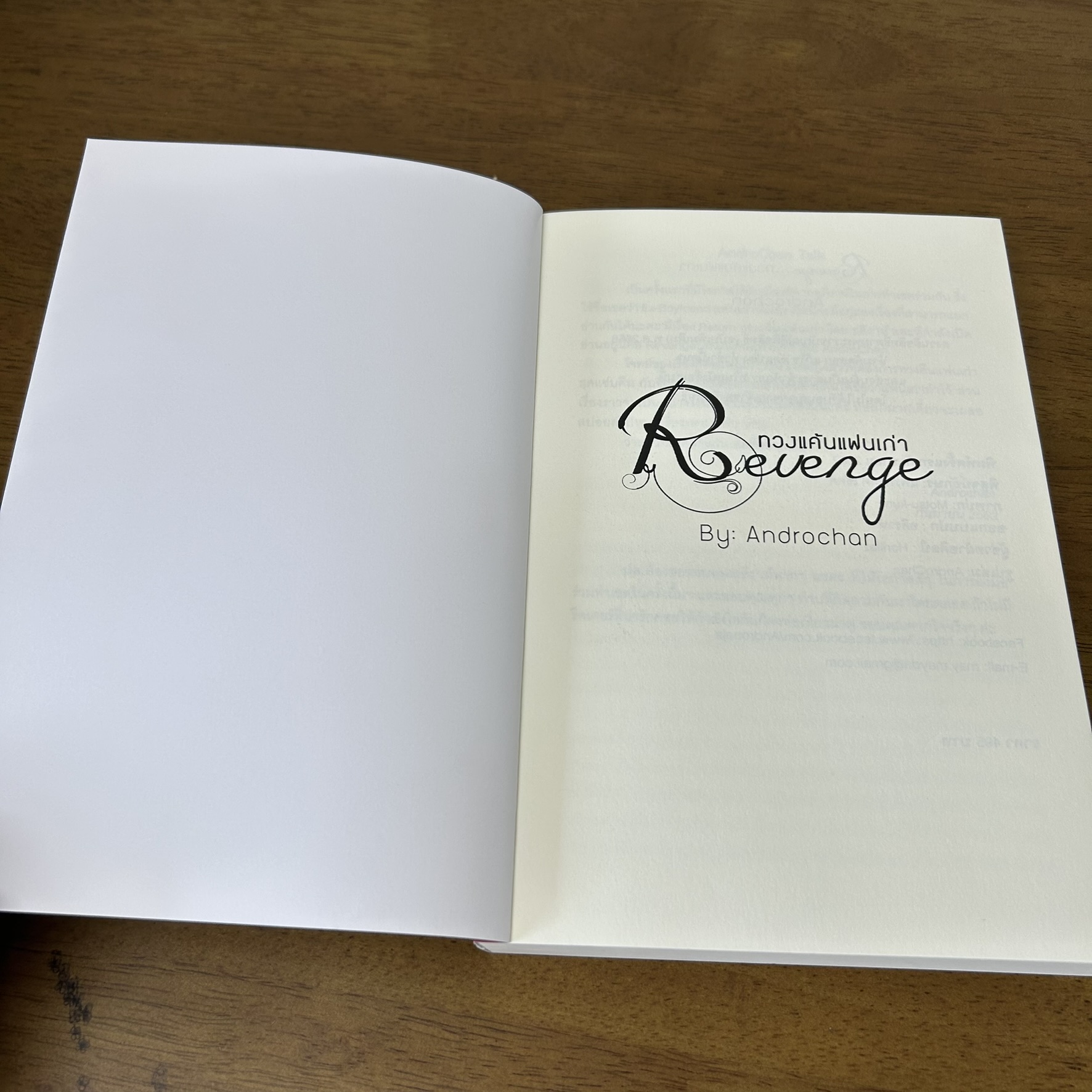 ชุด Revenge ทวงแค้นแฟนเก่า/Return ทวงคืนแฟนเก่า+เล่มพิเศษ 3 เล่ม ... AndroChan/อคิราห์ (มือสอง) นิยาย