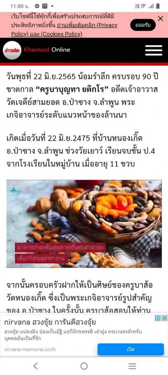 มีผู้บูชาแล้ว พระทันตธาตุุหลวงปู่ครูบาบุญทา วัดเจดีย์สามยอด อ.ป่าซาง จ.ลำพูน ได้มาจากเจ้าของชื่อลุงชัย อายุ ๖๕ ปี ลุงชัยท่านเป็นศิษย์รับใช้ครูบาบุญทา ตั้งแต่ปี ๒๕๔๕ ท่านได้ขออนุญาตและหลวงปู่บุญทาจึงได้มอบพระทันตธาตุองค์นี้ให้แก่ลุงชัยเมื่อปี ๒๕๕๑-๕๒