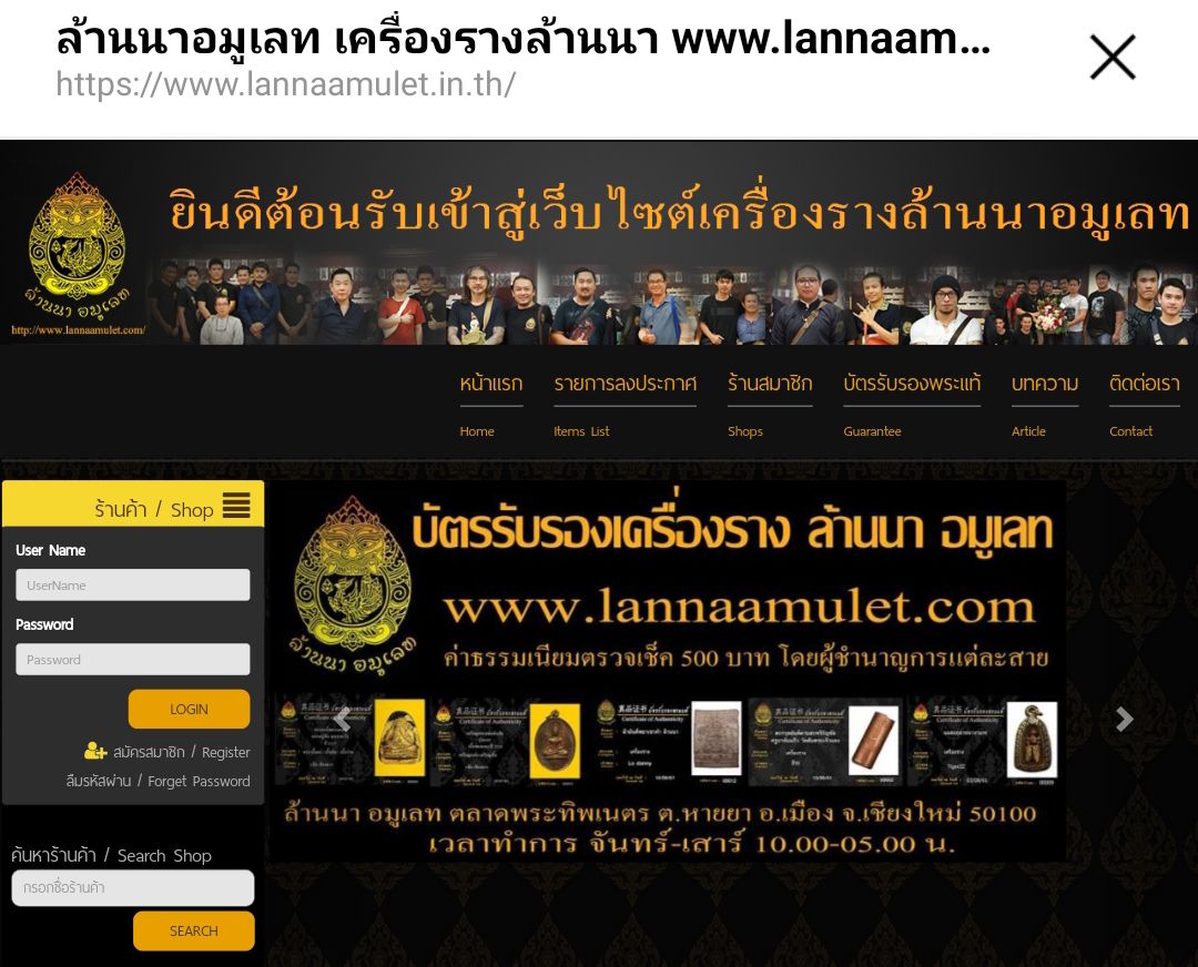 รูปหล่อครูบาศรีวิชัย นักบุญแห่งล้านนา เนื้อนวะ วัดป่าดาราภิรมย์ ปี 2539 (มีบัตรรับรองพระแท้)