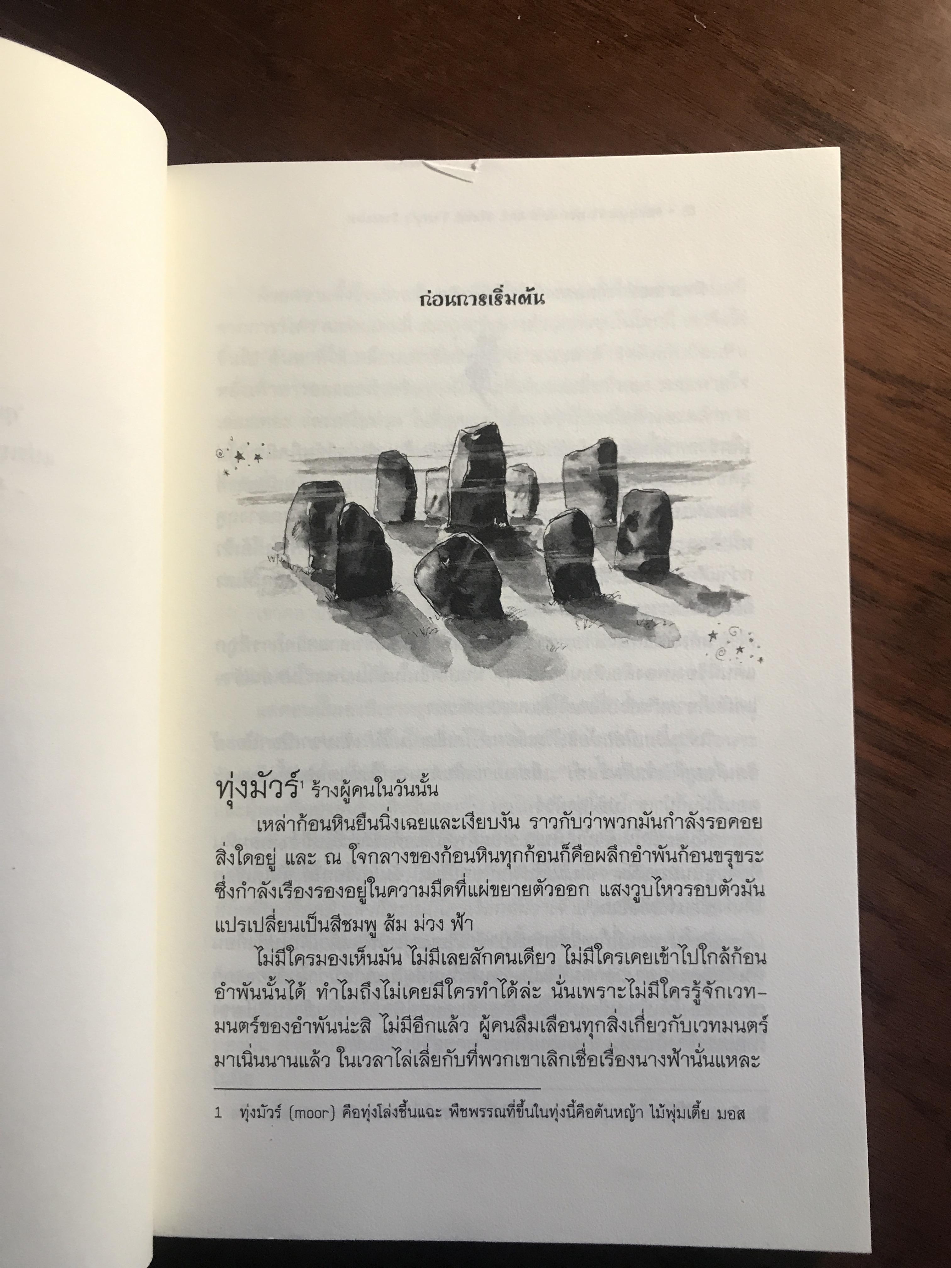 ฟิลิปป้า ฟิชเชอร์ กับสัญญาแห่งนางฟ้า ผู้เขียน: ลิซ เคสส์เลอร์ (Liz Kessler) ผู้แปล: มานิตา เจริญปรุ สำนักพิมพ์: แสงดาว➡️WA10