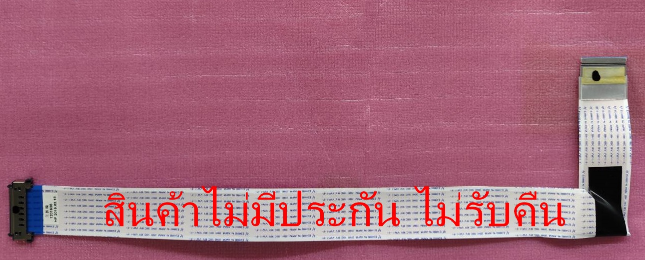 สายแพยาวทีวี HISENSE ไฮเซน อะไหล่มือสองพร้อมใช้งาน ใช้กับรุ่น 75B7500UW