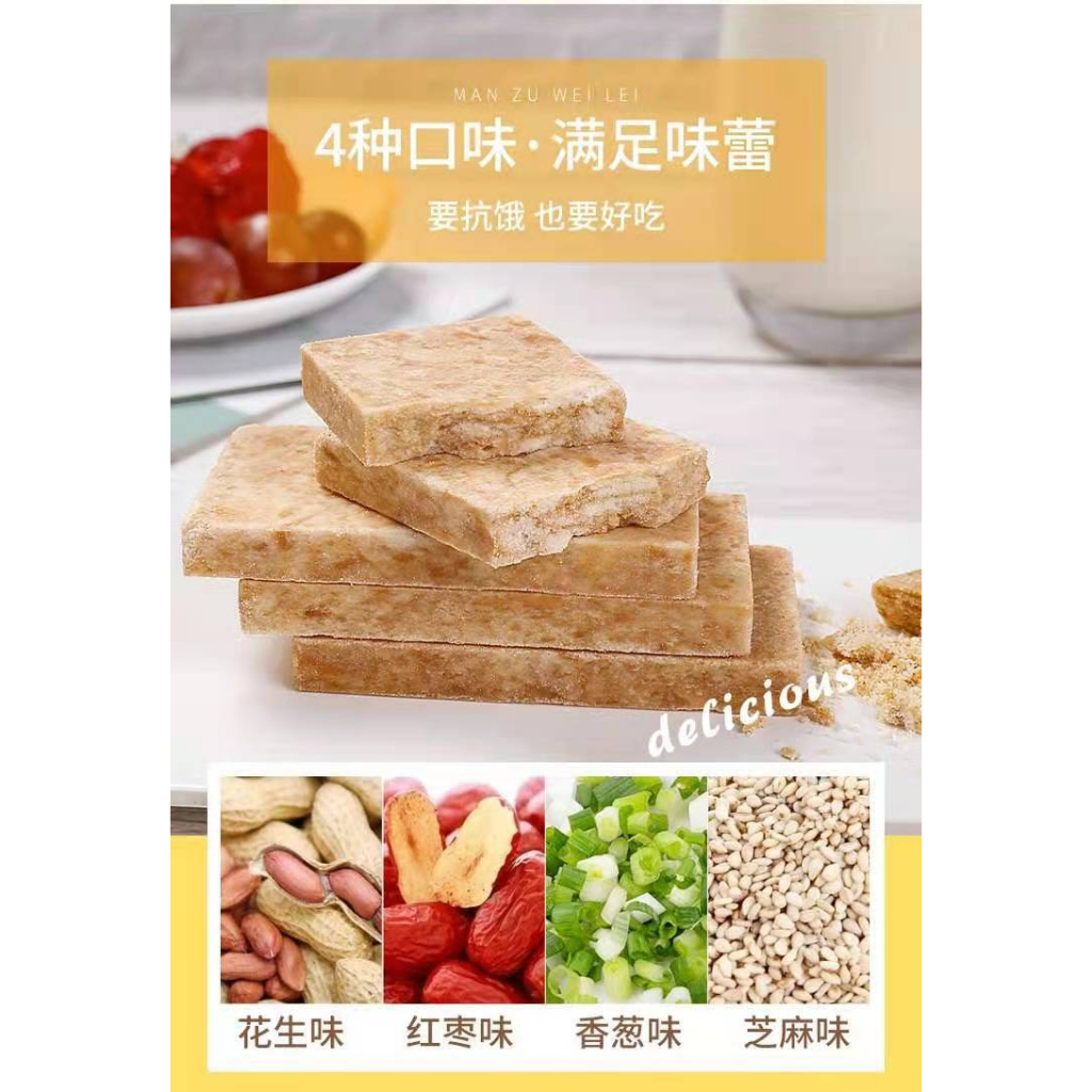 อาหารฉุกเฉินอัดแท่ง ออกกำลังกาย คุมน้ำหนัก เดินป่า แคมป์ปิ้ง อาหารทหาร ให้พลังงานสูง MRE Energy bar Dian Yuelin 1ซ