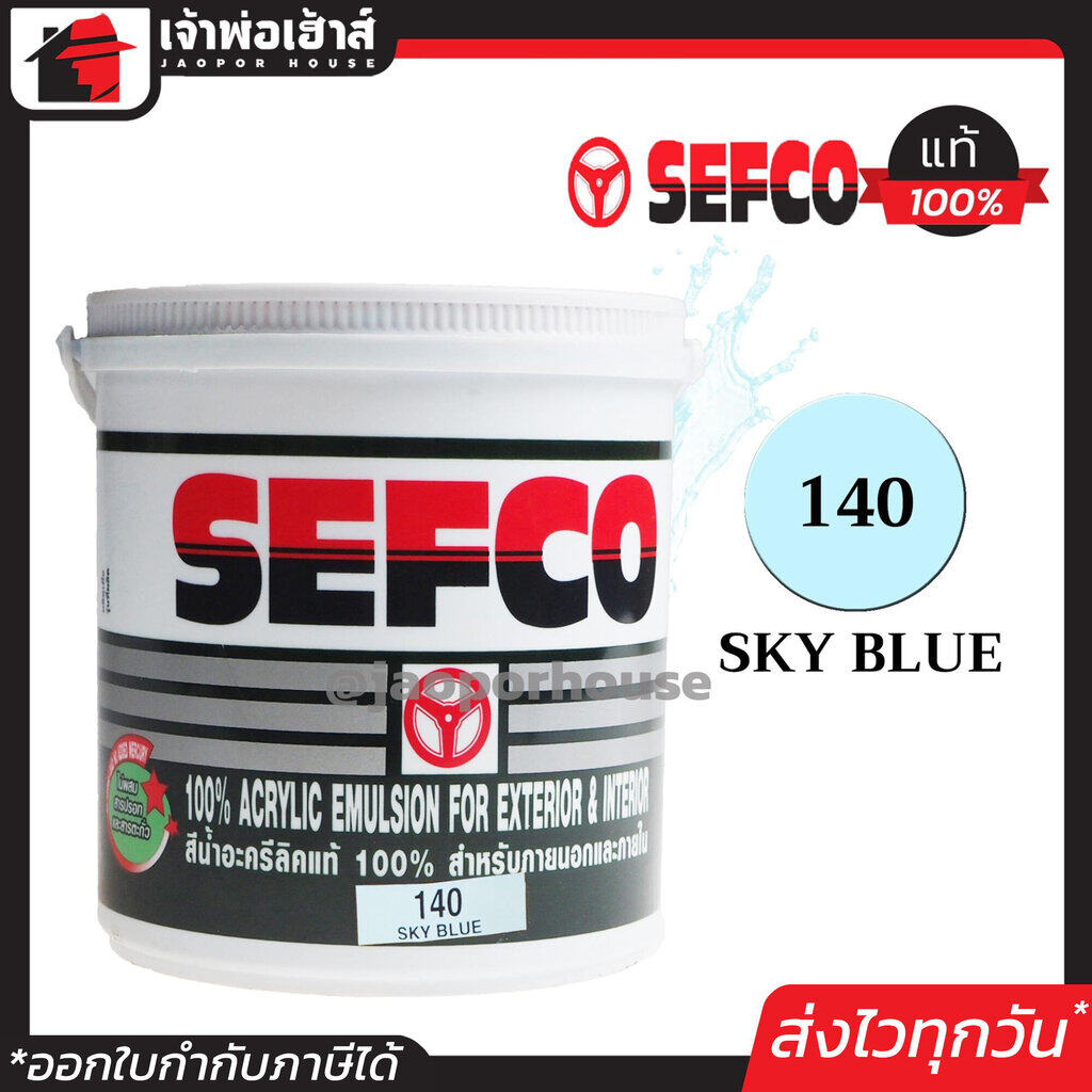 สีน้ำ สีน้ำอะครีลิค SEFCO No.140 สีฟ้า Sky Blue 3.4 ลิตร สำหรับภายนอกและภายใน สีทาบ้าน สีน้ำเซฟโก้ สีน้ำอะคริลิค