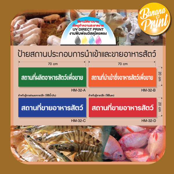 ป้าย อ.ย. กลุ่มนำเข้าและขายอาหารสัตว์