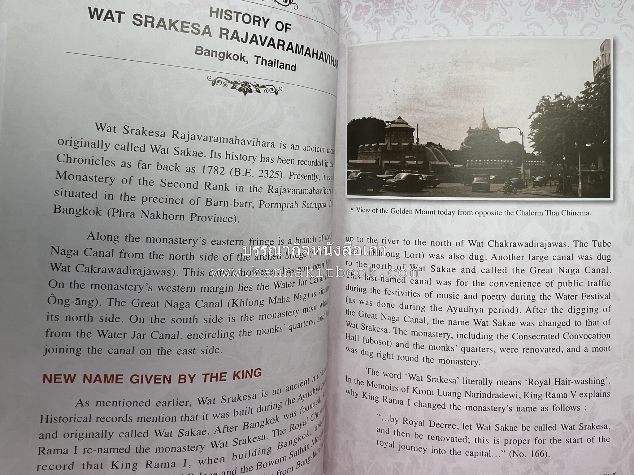 ประวัติวัดสระเกศ (ภูเขาทอง) - แร้งวัดสระเกศ - จิตรกรรมฝาผนัง ‘ทศชาดก' พระบรมสารีริกธาตุ หนังสืออนุสรณ์พระราชทานเพลิงศพสมเด็จพระพุฒาจารย์ (เกี่ยว อุปเสโณ).