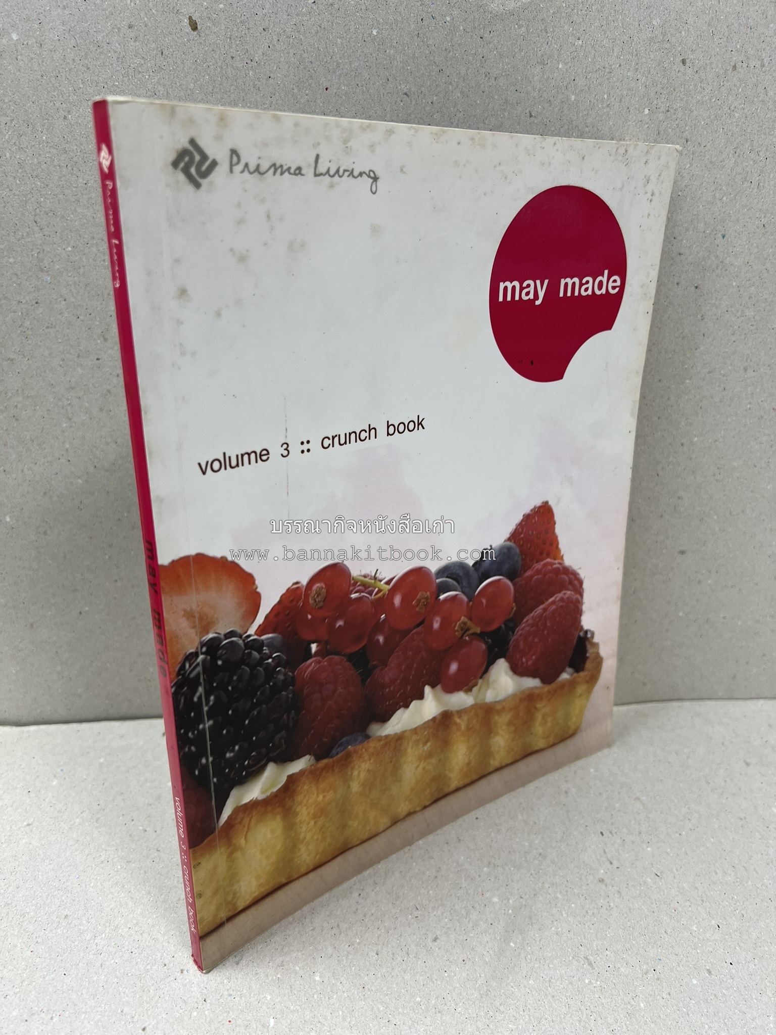 may made volume 3 :: cruch book โดย : กุลพัชร์ กนกวัฒนาวรรณ / สุขษม เรืองหิรัญ.