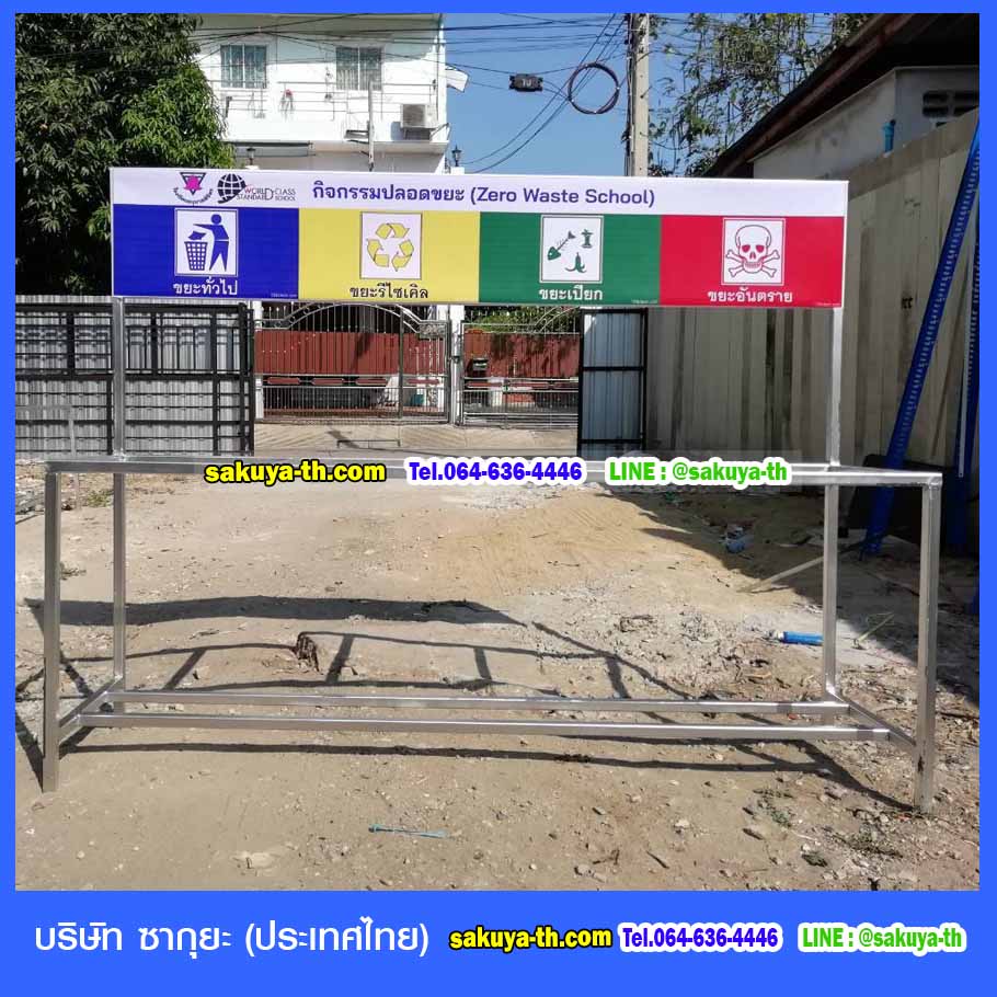 แท่นวางถังขยะ 60 ลิตร ขนาด 4 ช่อง มีแผงป้ายแผงหลัง