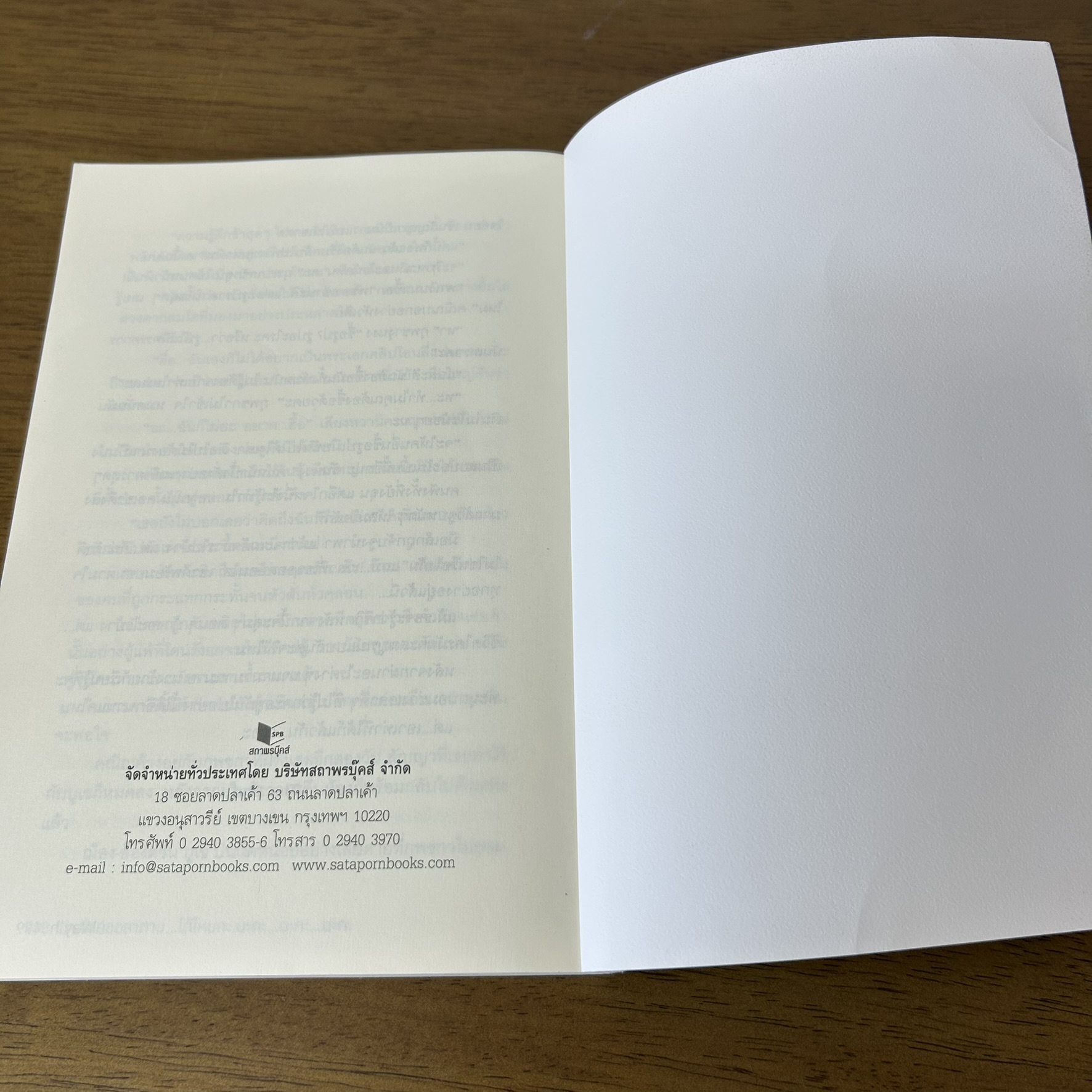 นางร้ายขอลาตาย...ได้ไหมคะ นะคะ...นะคะ...นะคะ ... Way'h (มือสอง) นิยาย โรแมนติก ชูการ์บีท สถาพร