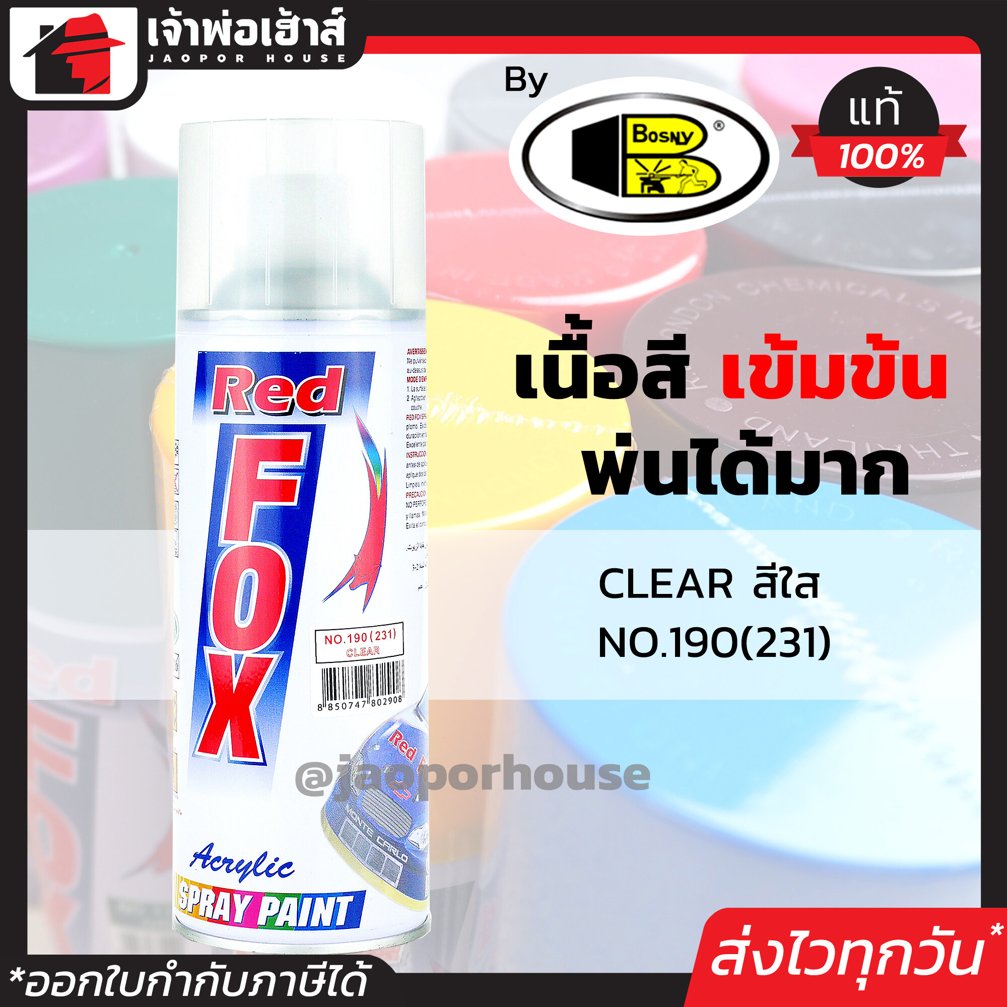 สีสเปรย์ Red Fox แลกเกอร์ สีเคลือบเงา สีใส Clear No.190(231) 400 มล. สีสเปรย์พ่นเหล็ก สีสเปรย์พ่นพลาสติก ผลิตภัณฑ์คุณภาพจาก Bosny สีพ่นสเปรย์ เรด ฟอกซ์ สีสวยสดนาน J54-05