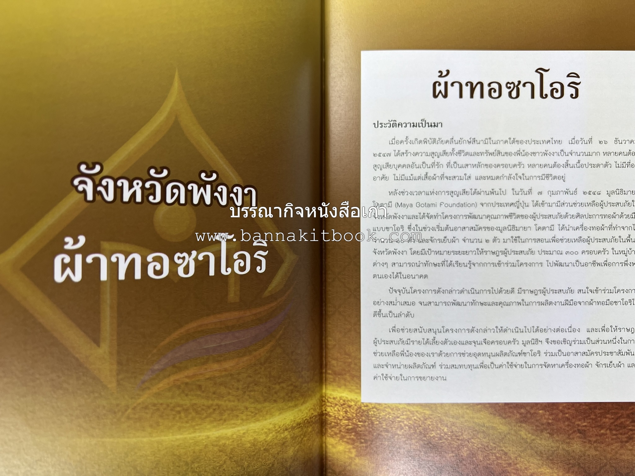 ผ้าทอพื้นเมืองภาคใต้ โดย : นิยม ชูชื่น วิทยาลัยชุมชนสงขลา.