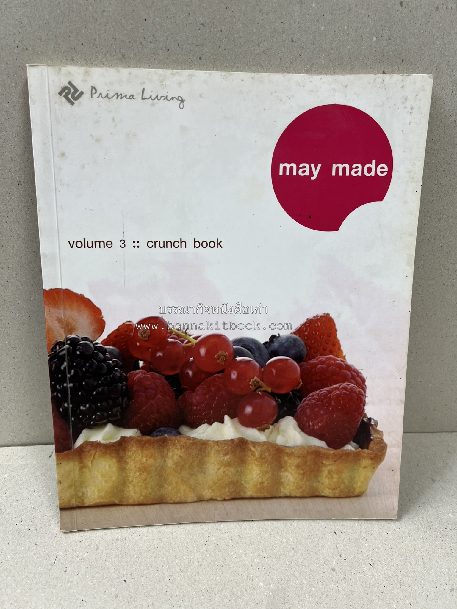 may made volume 3 :: cruch book โดย : กุลพัชร์ กนกวัฒนาวรรณ / สุขษม เรืองหิรัญ.