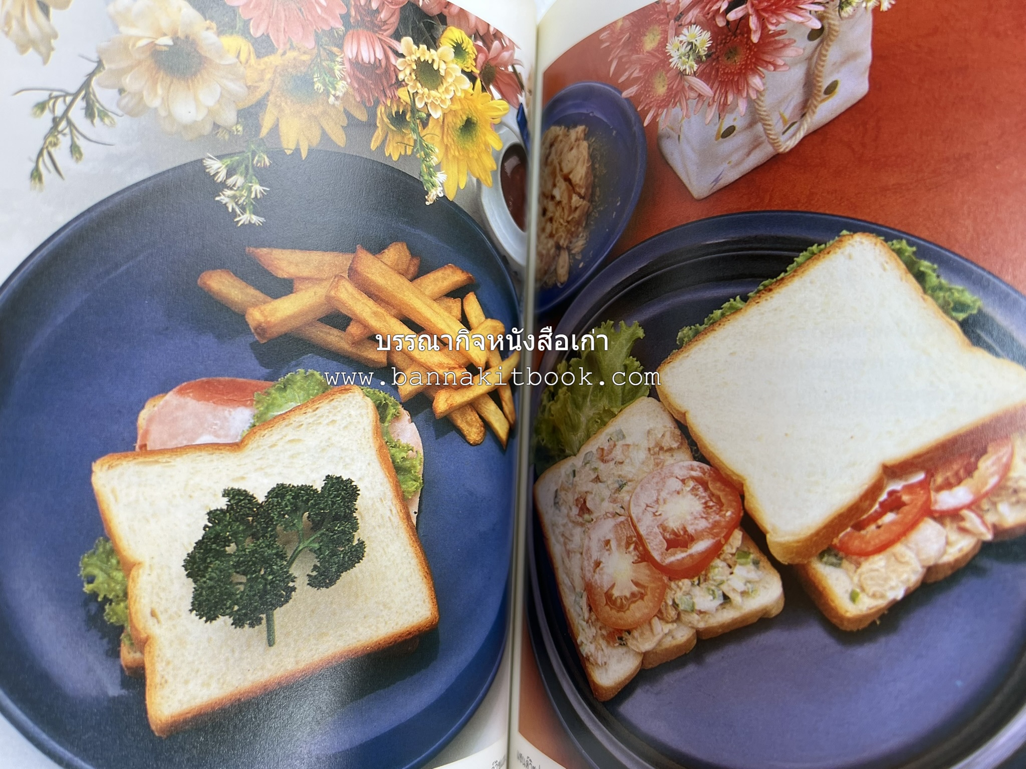 อาหารฝรั่ง อย่างง่าย โดย : อาจารย์ศรีสมร คงพันธุ์.