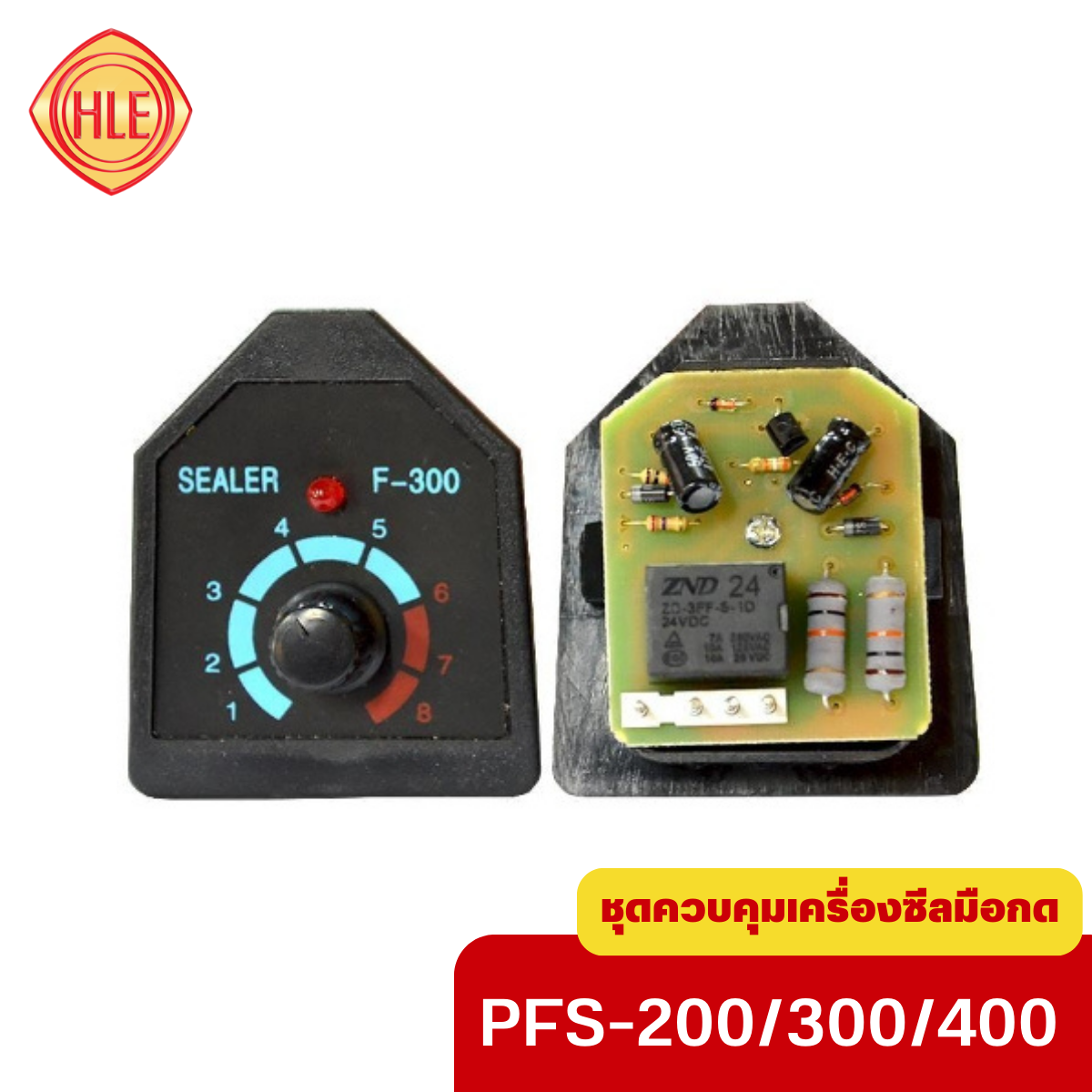 ชุดควบคุมเครื่องซีลมือกด PFS-200/300/400