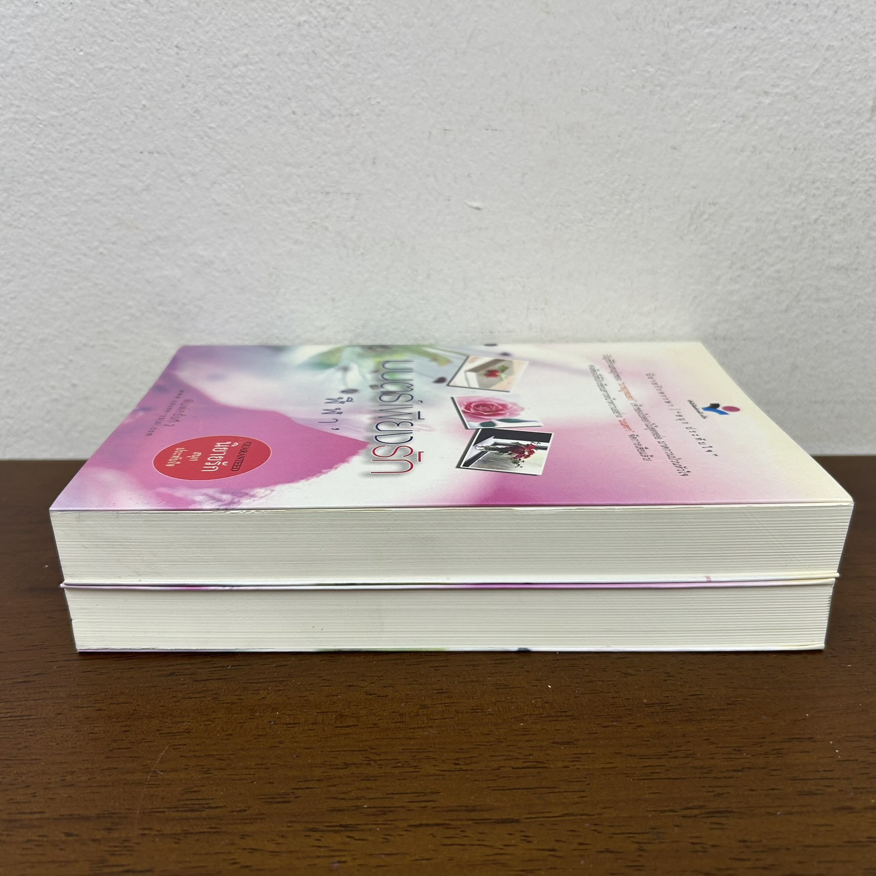 มนตร์เพียงรัก เล่ม 1-2 จบ ... ฬีฬา (มือสอง) นิยาย โรแมนติก ณ บ้านวรรณกรรม