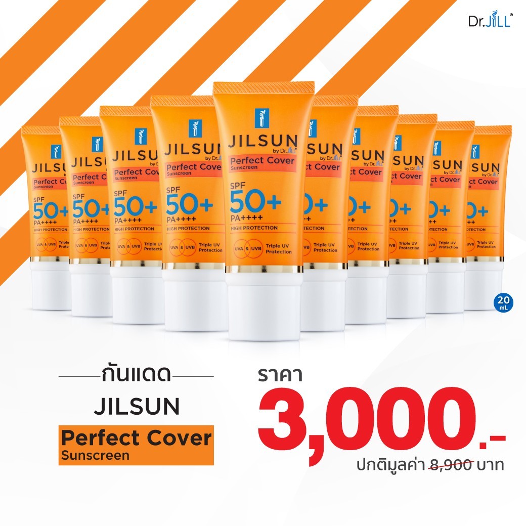 ครีมกันแดด spf 50+ PA++++ ขนาด 20 ml 10 หลอด