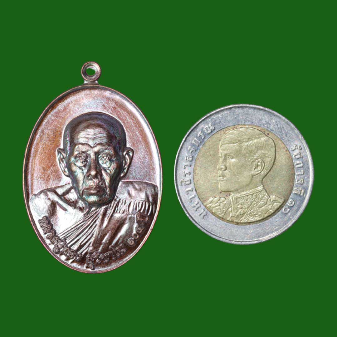 เหรียญมหาลาภ หลวงปู่ทอง สุวิชาโน อายุ 104 ปี วัดดอนไก่ดี ปี63 เนื้อทองแดงรมดำ