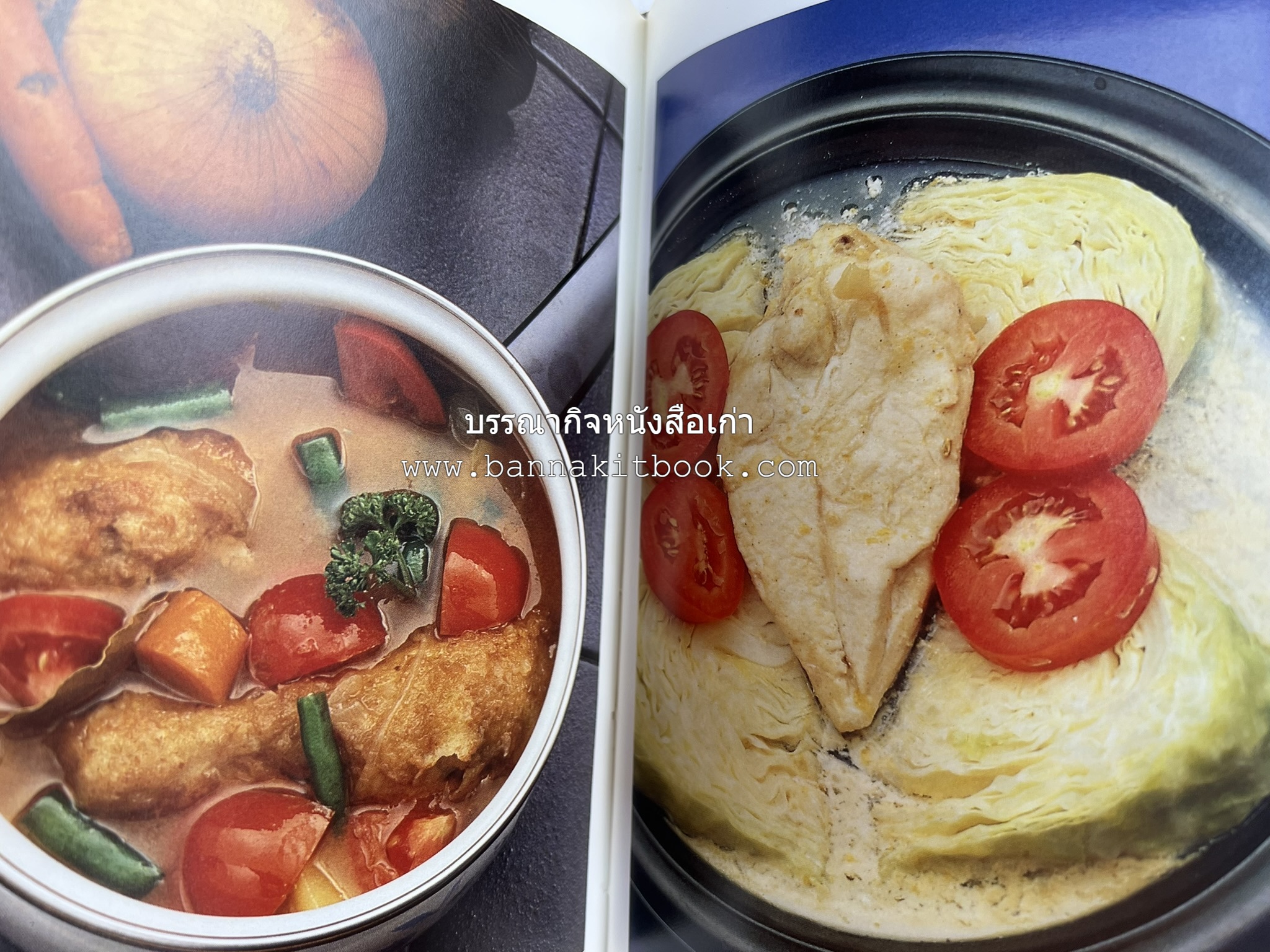 อาหารฝรั่ง อย่างง่าย โดย : อาจารย์ศรีสมร คงพันธุ์.