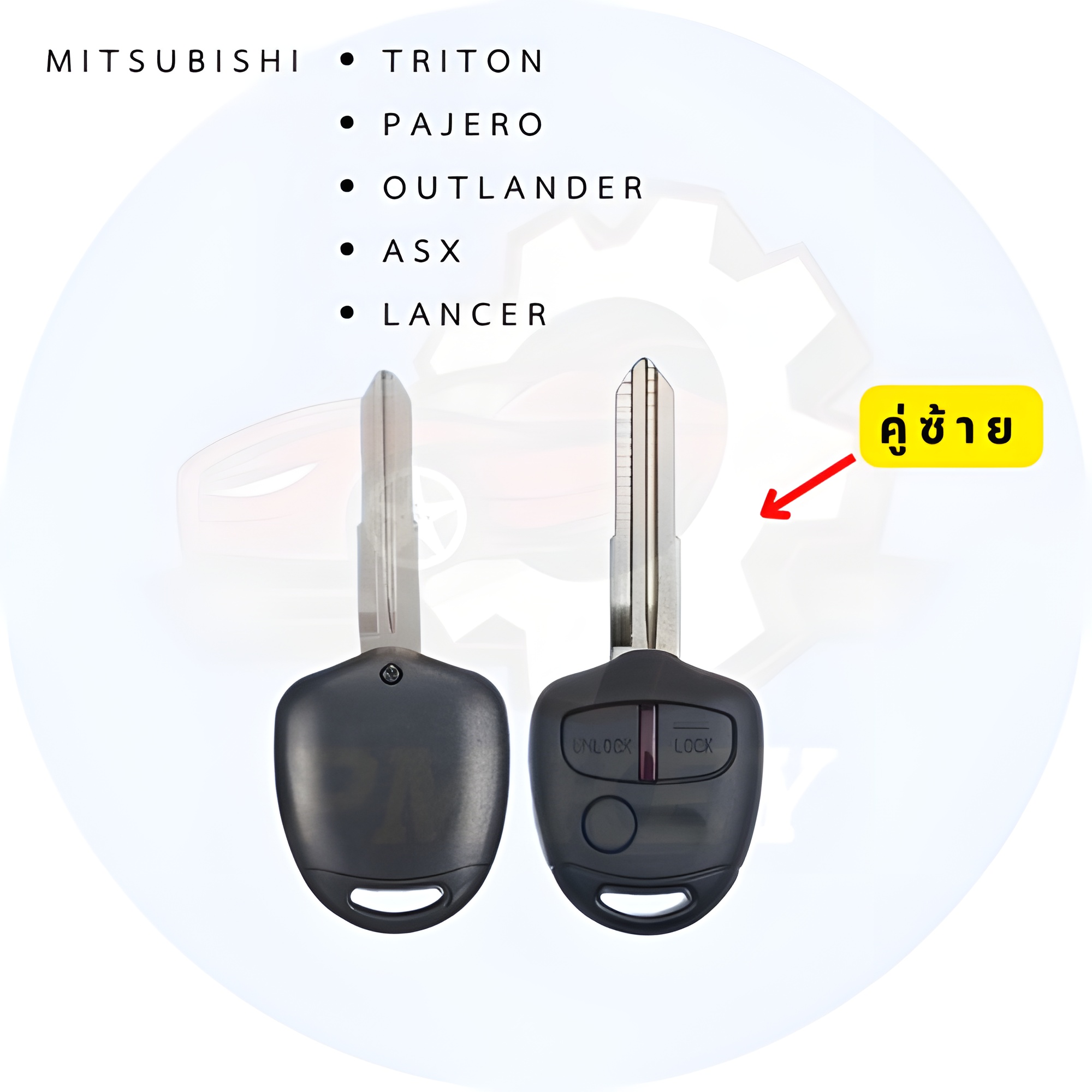 กุญแจรีโมทสำหรับรถยนต์มิตซูบิชิ Mitsubishi Triton, Pajero, Outlander, ASX, Lancer 3 ปุ่ม 433 MHz ชิพ 46 (ตัววงจรรีโมทสามารถใส่ในกรอบได้ 2 ปุ่ม และ3 ปุ่ม) คู่ซ้าย และคู่ขวา