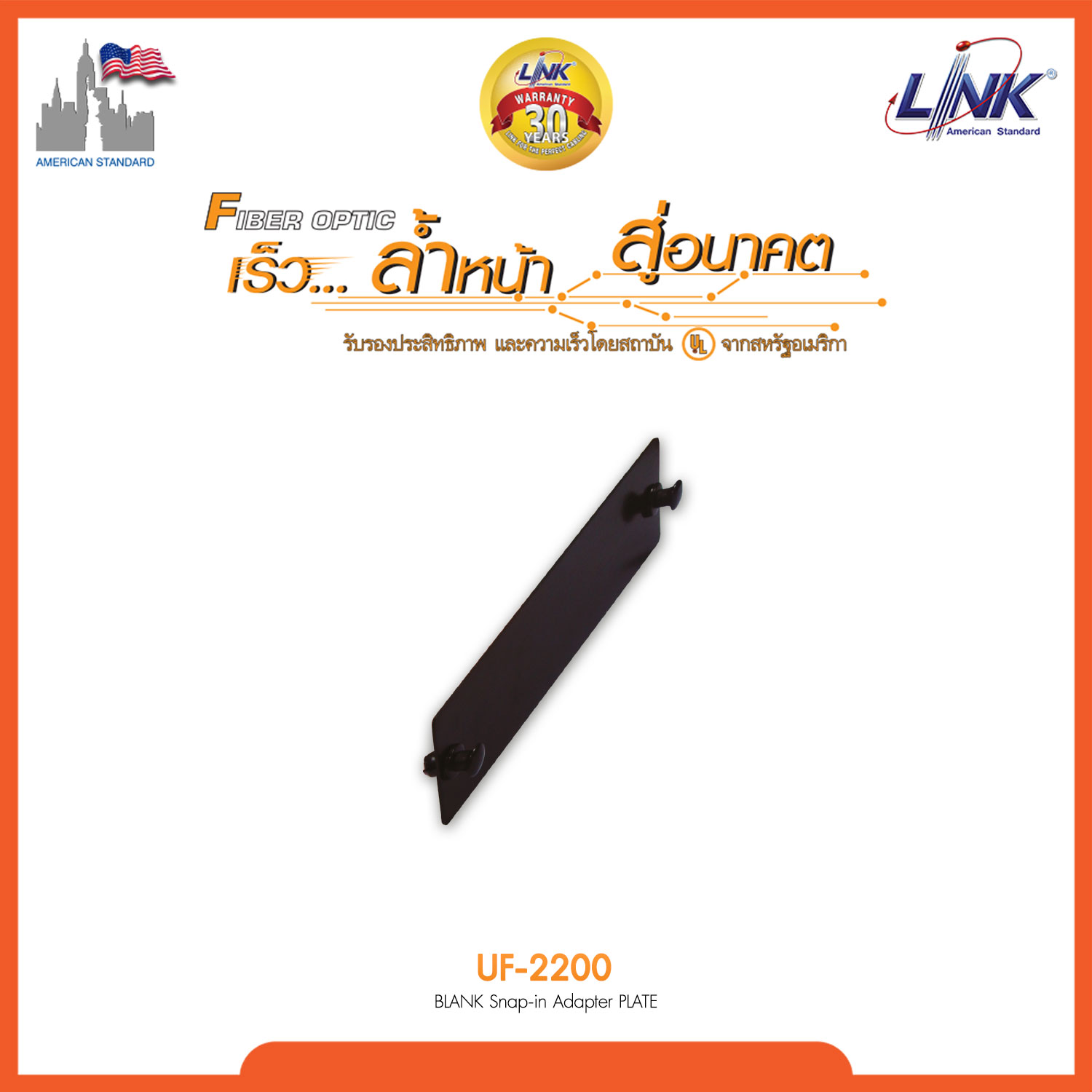 BLANK Snap-In Adapter PLATE (เป็นแผง Aluminium ไม่ใช่แผ่นเหล็ก) (แผงเปล่าปิดช่องว่าง)