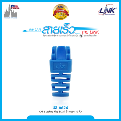 CAT 6 Locking Plug BOOT สีฟ้า บรรจุ 10 หัว/Pkg