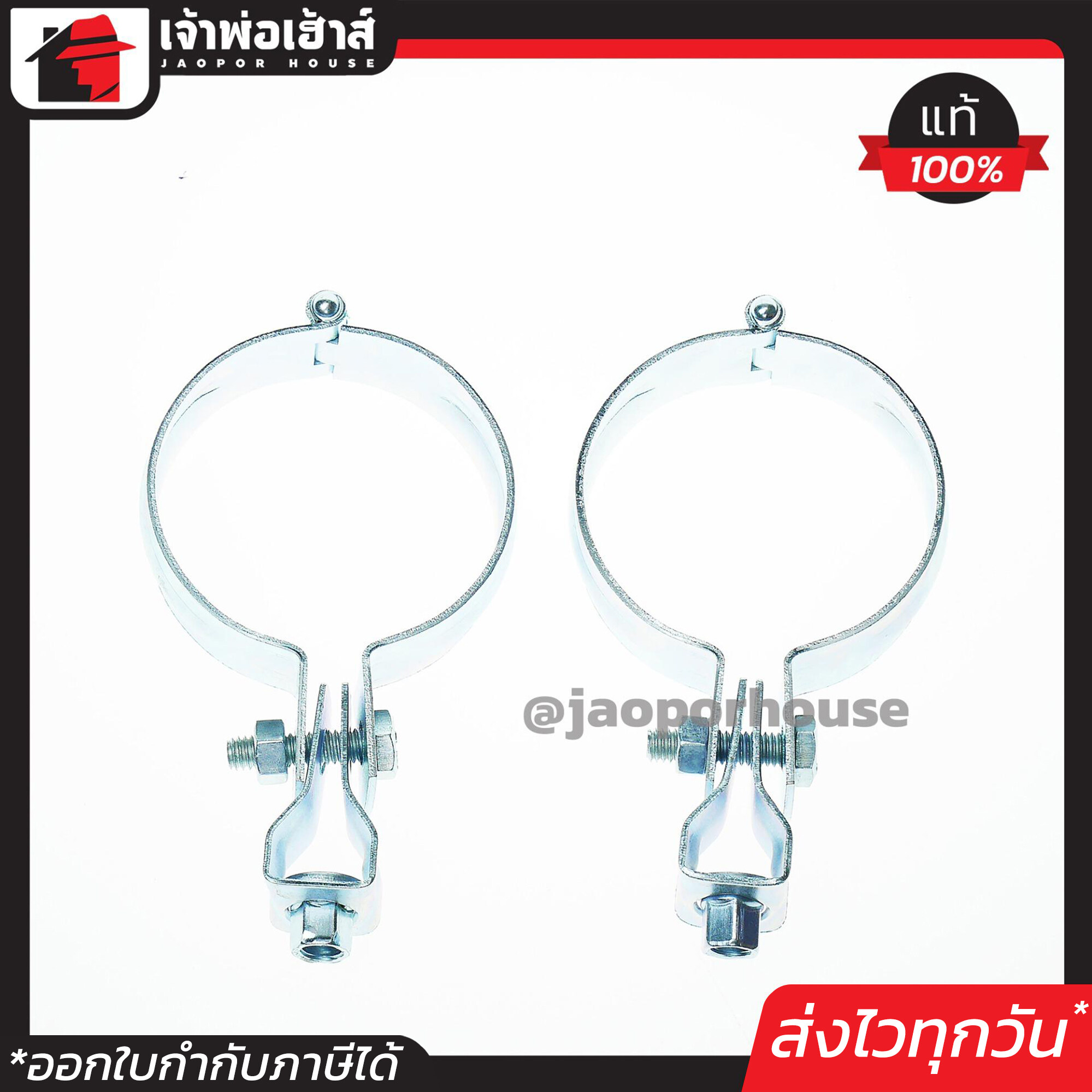 ไพพ์แฮงเกอร์ เหล็กชุบ 2-1/2 นิ้ว แพ็คประหยัด 2 ชิ้น Pipe Hanger ไพแฮงเกอร์ แคลมป์แขวนท่อ อุปกรณ์แขวนท่อ D42-08