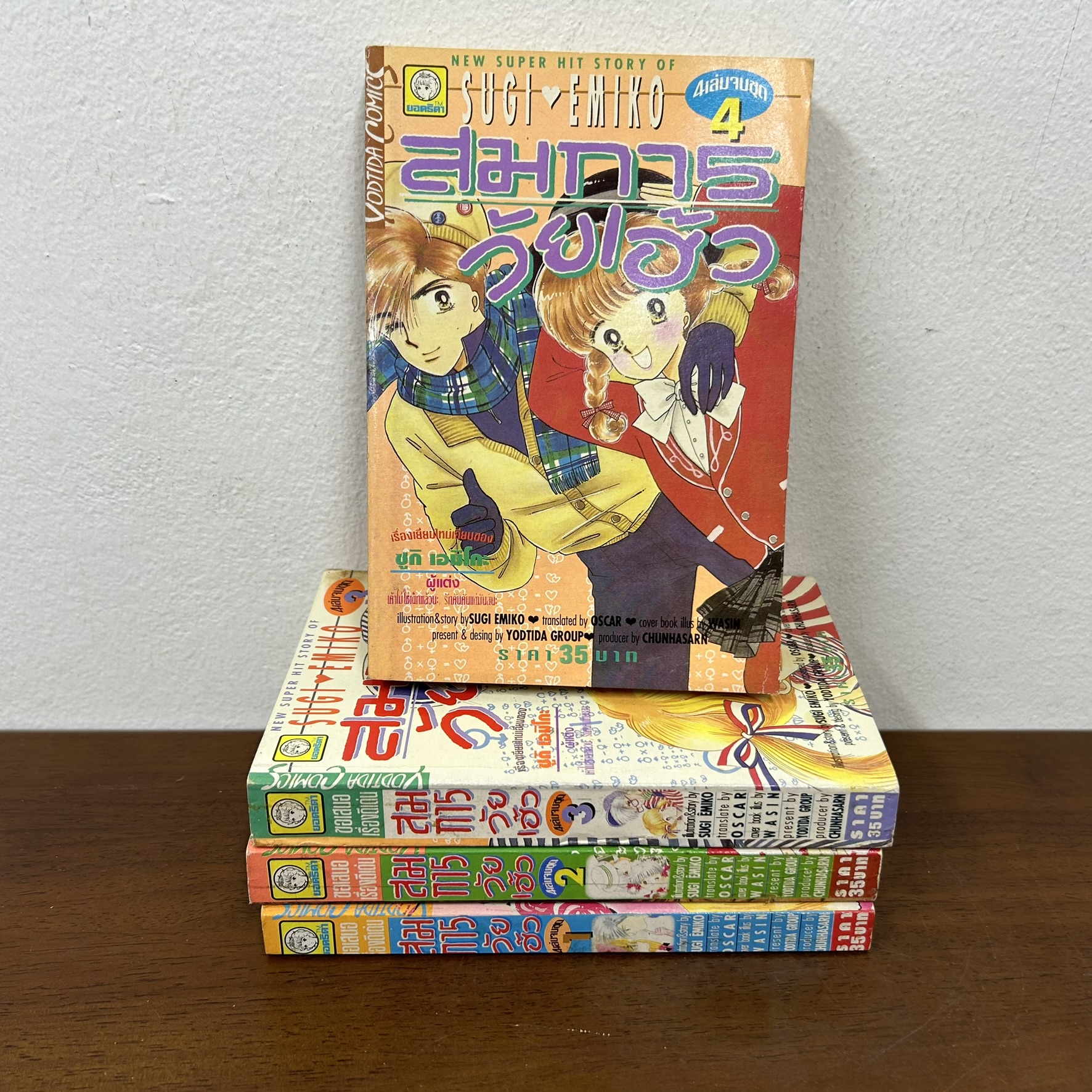[MANGA] สมการวัยเฮ้ว เล่ม 1-4 จบ ... ซุกิ เอมิโกะ (มือสอง) มังงะ การ์ตูน
