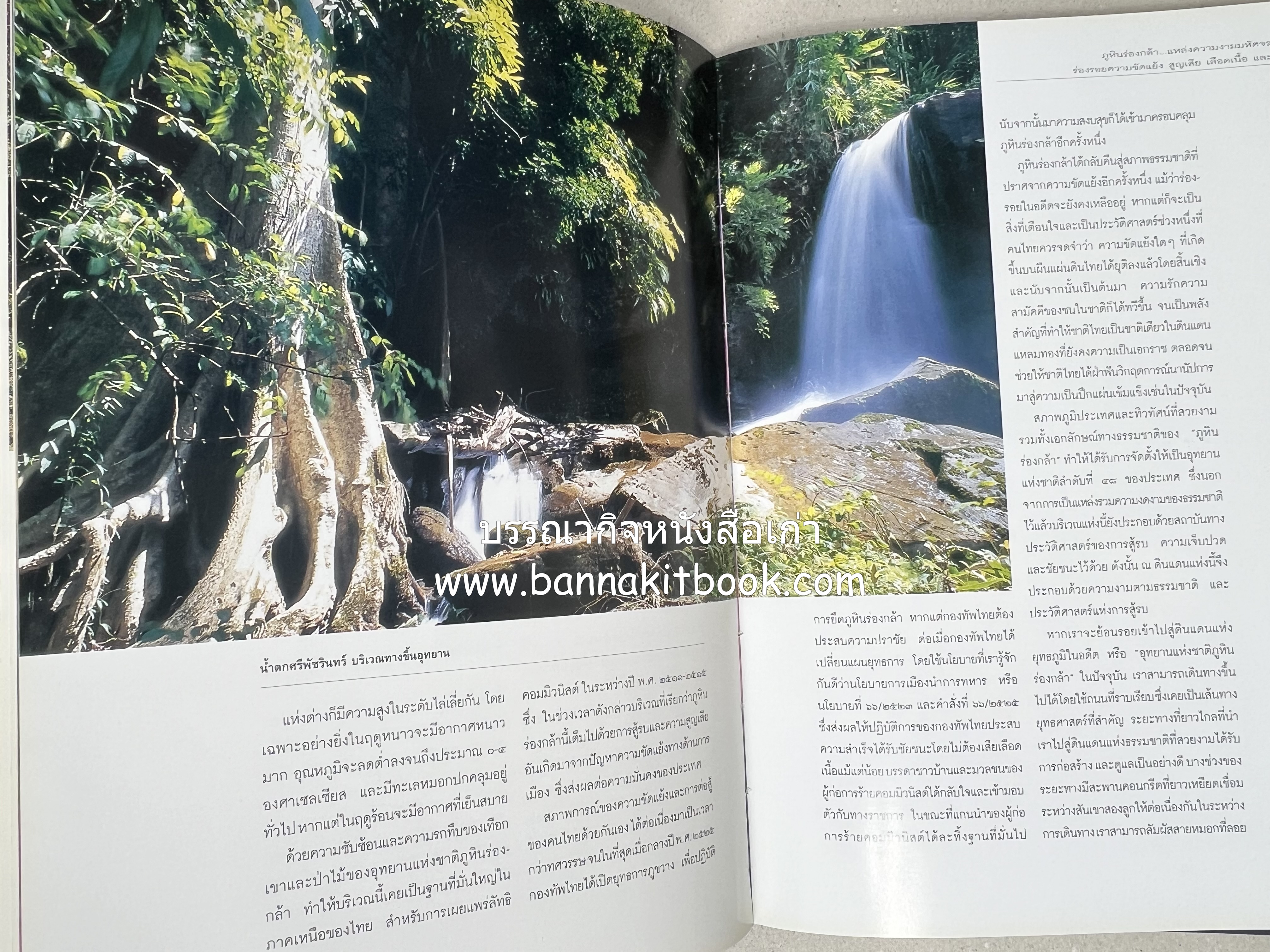 มรดกสันติภาพ : ไม้หมอนแห่งความตายบนเส้นทางรถไฟสายไทยพม่า / ตะรุเตา..บทเรียนแห่งความรุนแรงในกำแพงคลื่นลมแห่งเสรีภาพ.