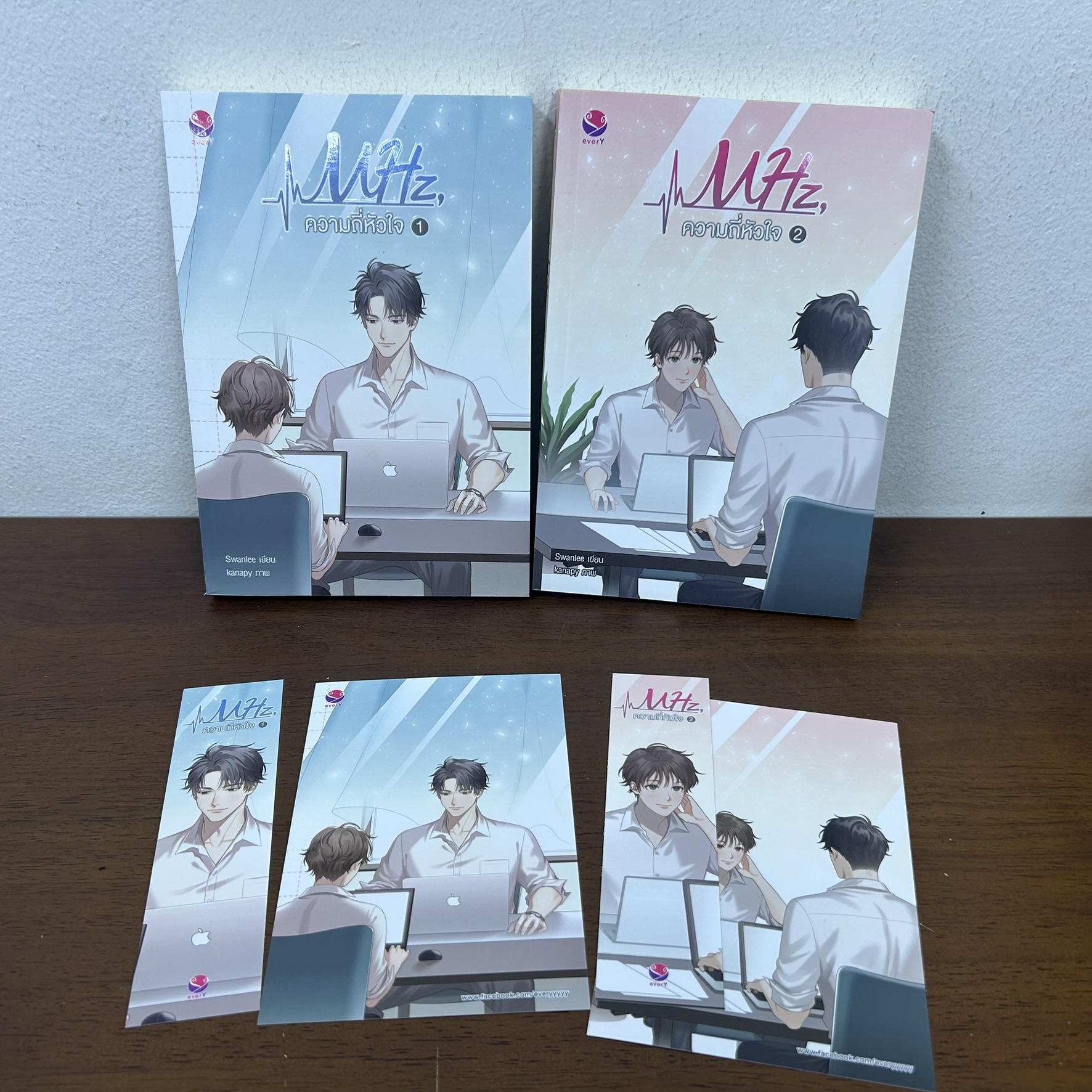 [YAOI] ความถี่หัวใจ MHz เล่ม 1-2 จบ ครบชุด ... Swanlee (มือสอง) นิยายวาย everY