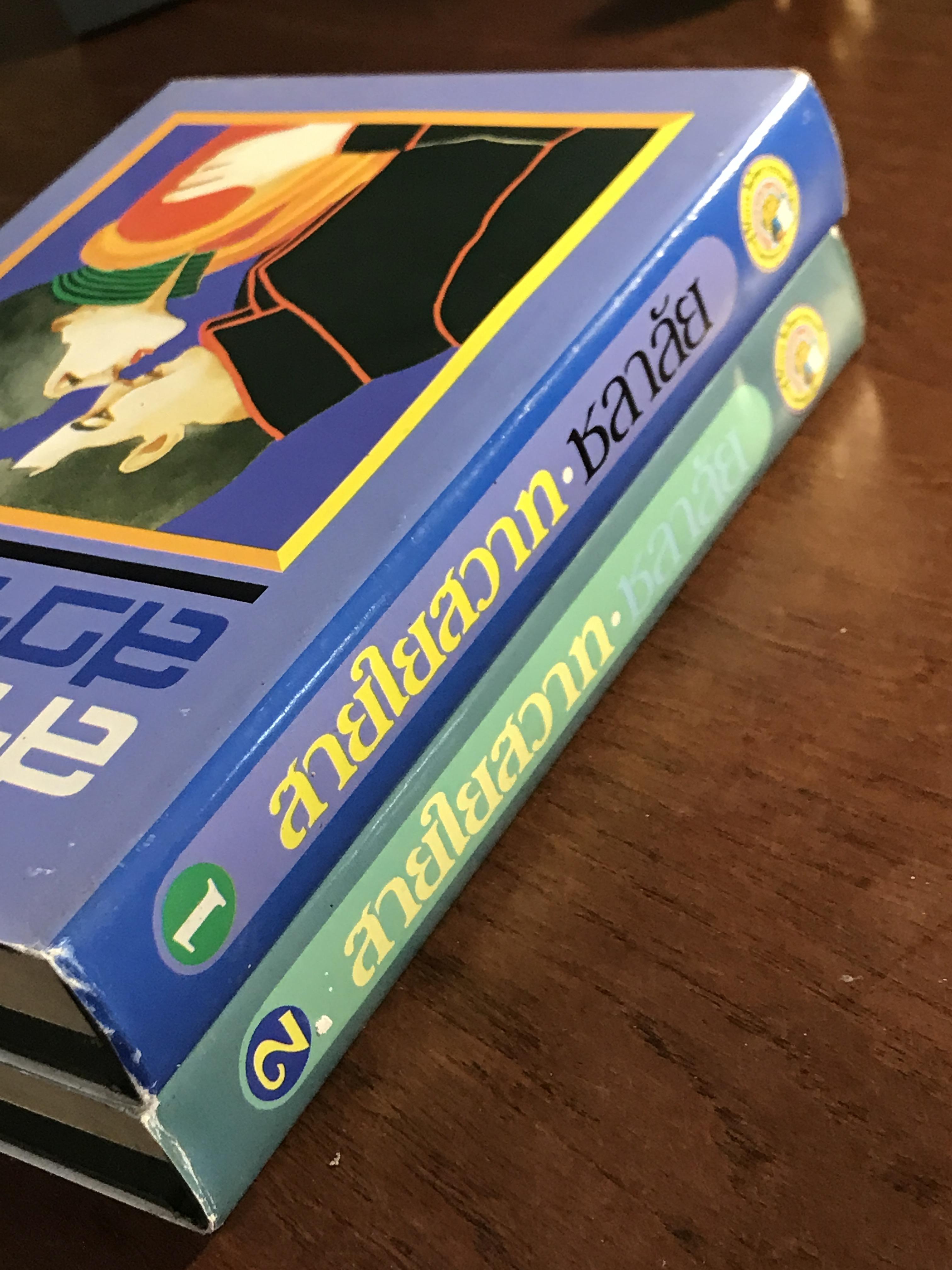 สายใยสวาท ปกแข็ง 2 เล่มจบ ผู้เขียน: ชลาลัย สำนักพิมพ์: ศิลปาบรรณาคาร ➡️H17