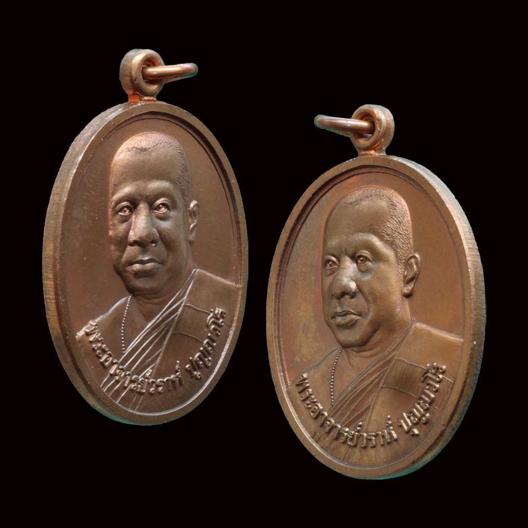 เหรียญหลวงพ่อวราห์ วัดโพธิ์ทอง บางมด กรุงเทพฯ ปี2544 เนื้อทองแดง