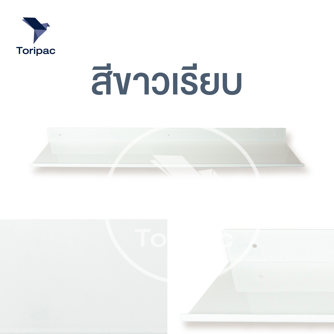 ชั้นวางของติดผนัง ชั้นวางเหล็ก พ่นสีพาวเดอร์โค้ท ไม่เป็นสนิม ขนาด 60x12ซม. / 80x12ซม. พร้อมชุดติดตั้ง