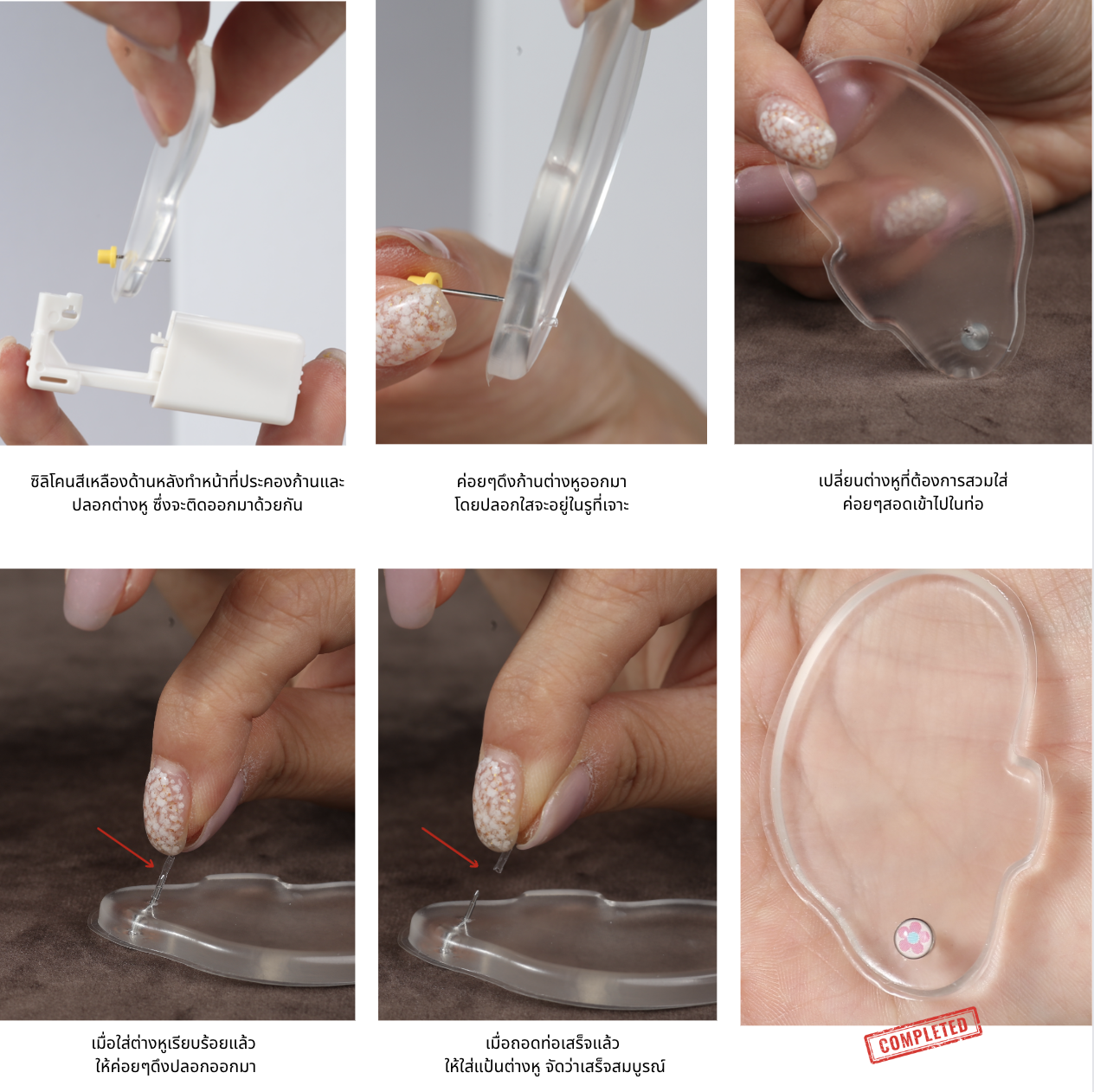 MODEL C รุ่น MUST HAVE นวัตกรรมที่ทำให้เปลี่ยนต่างหูที่ลูกค้าต้องการได้ทันที (1 กล่อง 12 คู่)