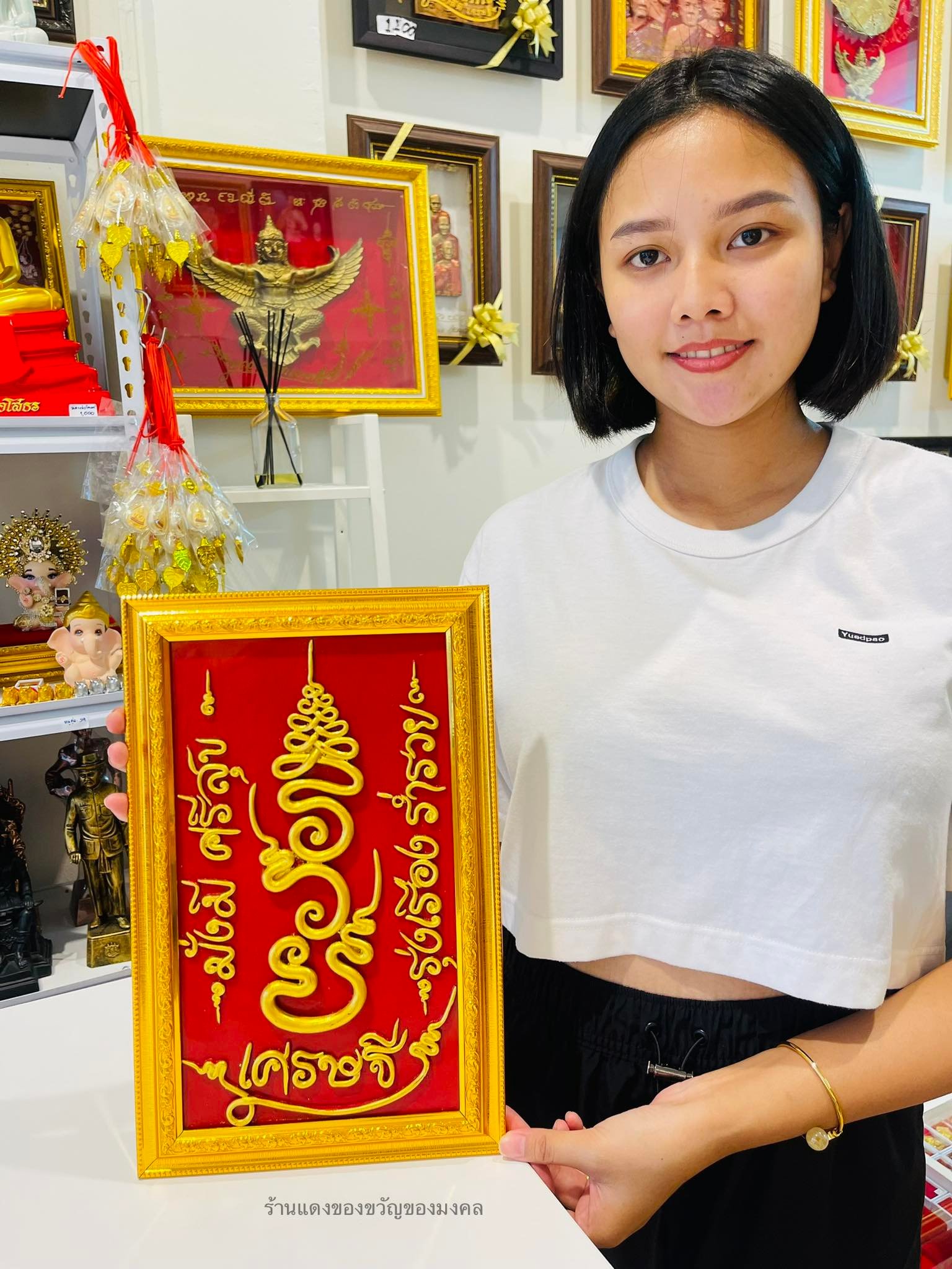 กรอบมงคล คำมงคล กรอบรวย ของขวัญมงคล