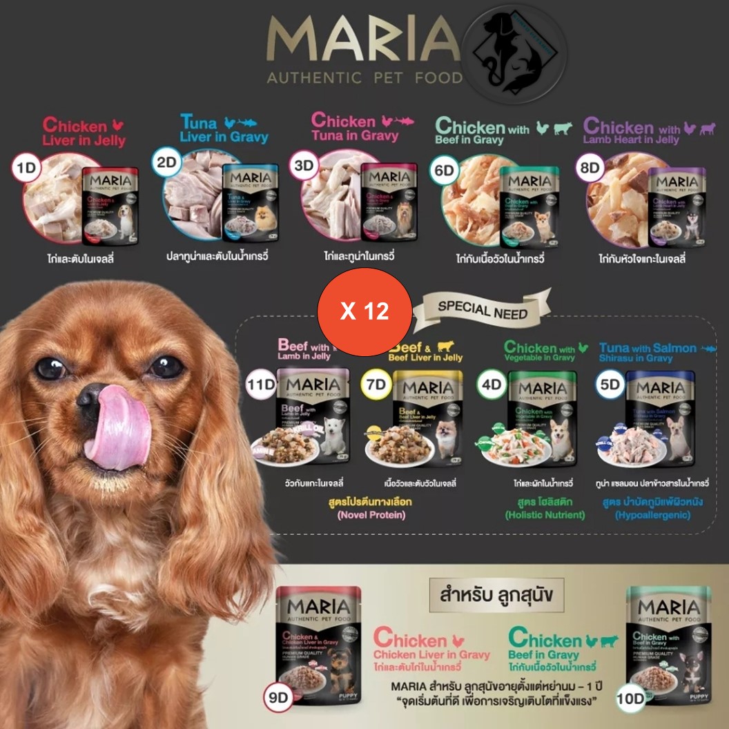 ** 12 ซอง คละได้ ** อาหารสุนัขเปียกซองเกรดพรีเมียม มาเรีย Maria Authentic Pet Food Premium ขนาด 70 กรัม 11 รสชาติ