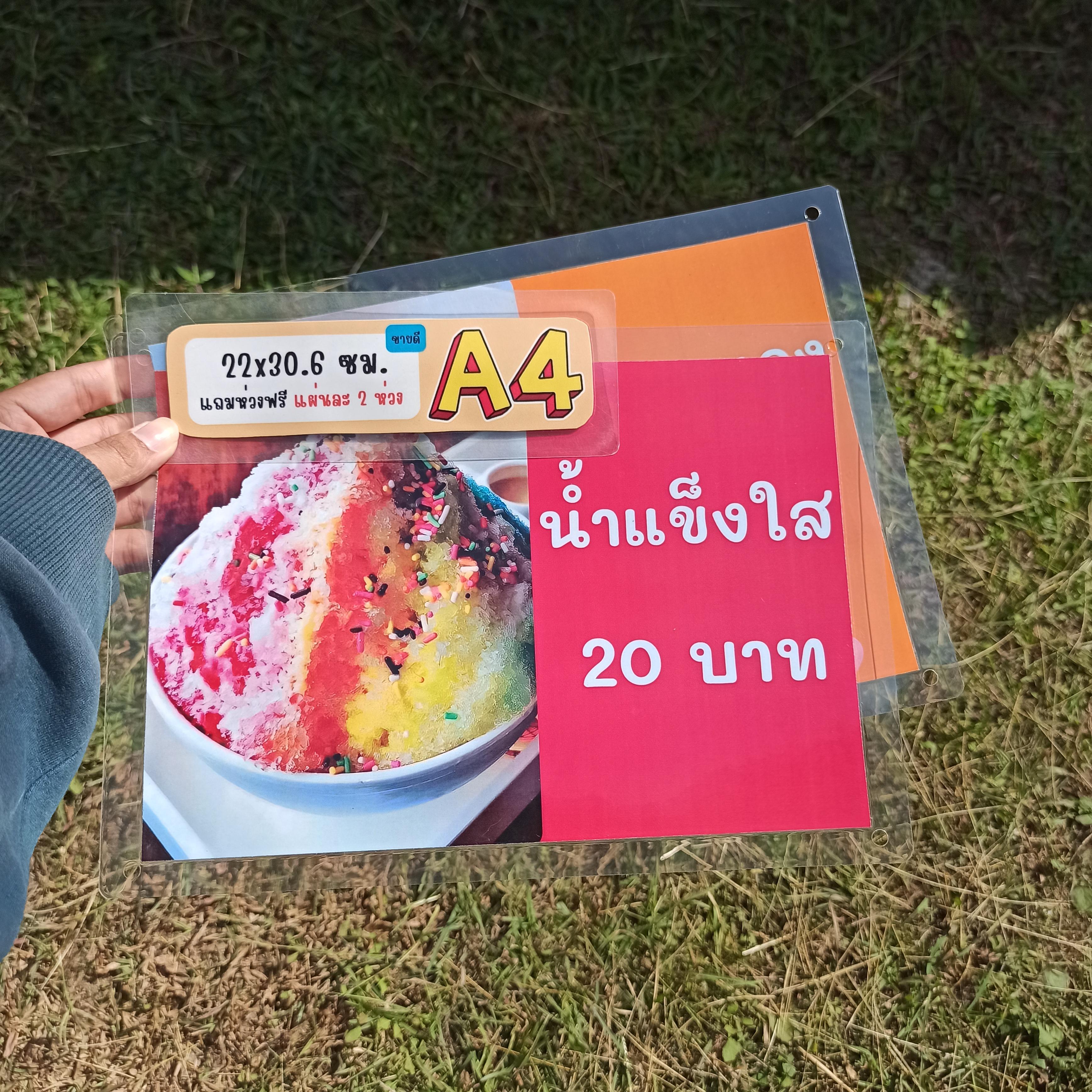 ชุดป้ายเมนู A4 ข้าวหมูแดง & น้ำแข็งใส 2 แผ่น | ข้าวหมูแดง, น้ำแข็งใส | เพิ่มยอดขายร้านของคุณทันที! | รหัส 4112