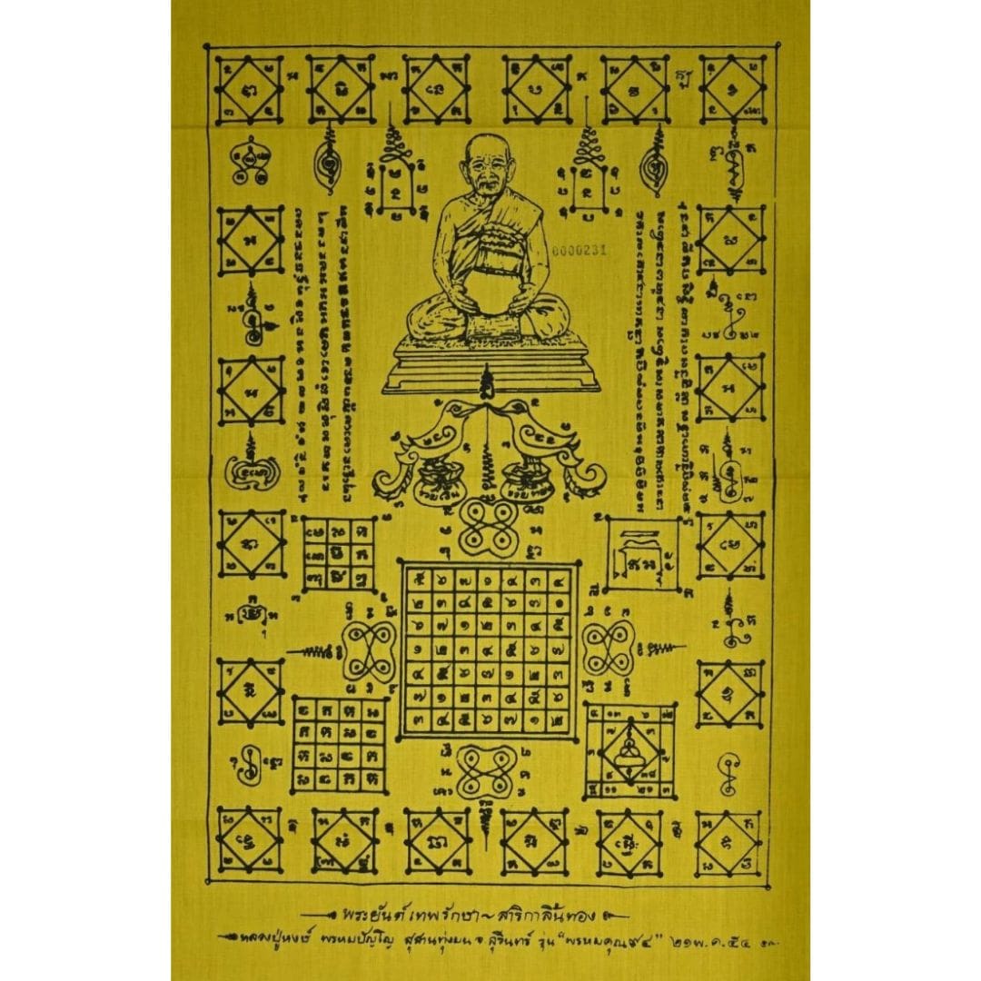 ผ้ายันต์ หลวงปู่หงษ์ พรหมปัญโญ รุ่นพรหมคุณ94 ปี พศ.2554 (ทันหลวงปู่ปลุกเสก)