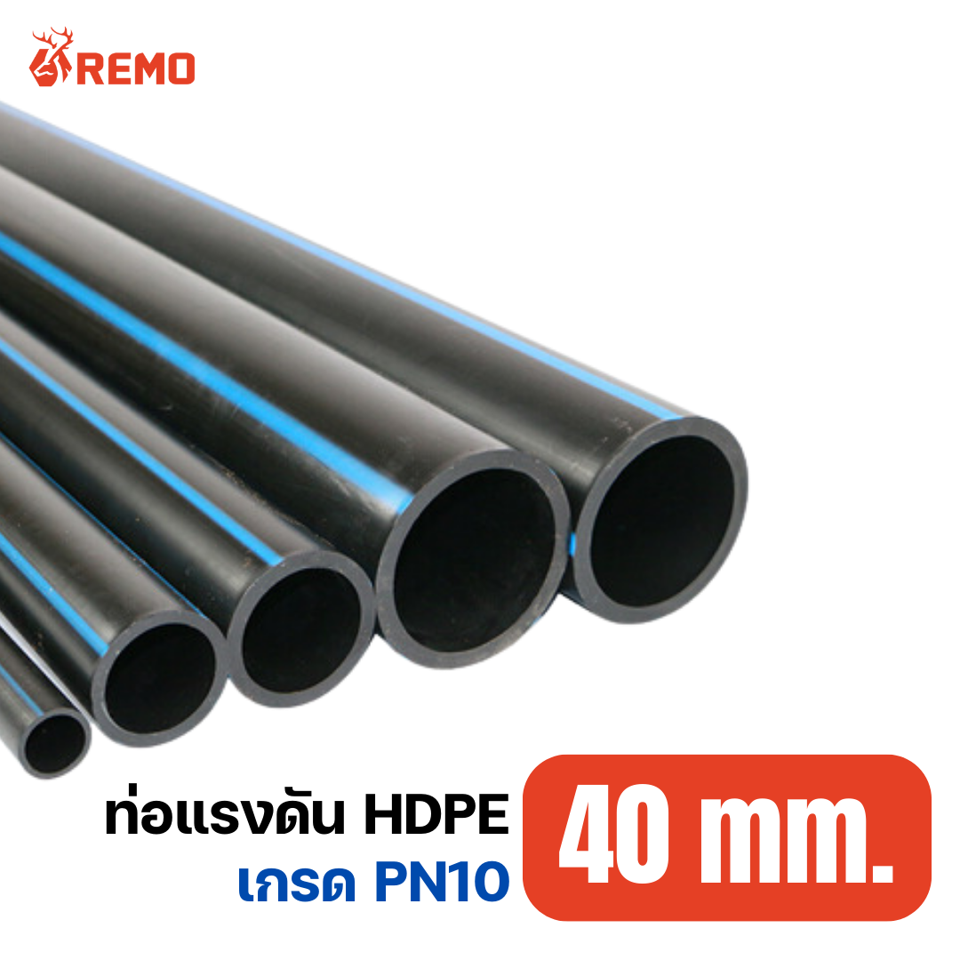 ท่อแรงดัน HDPE PN10-40mm