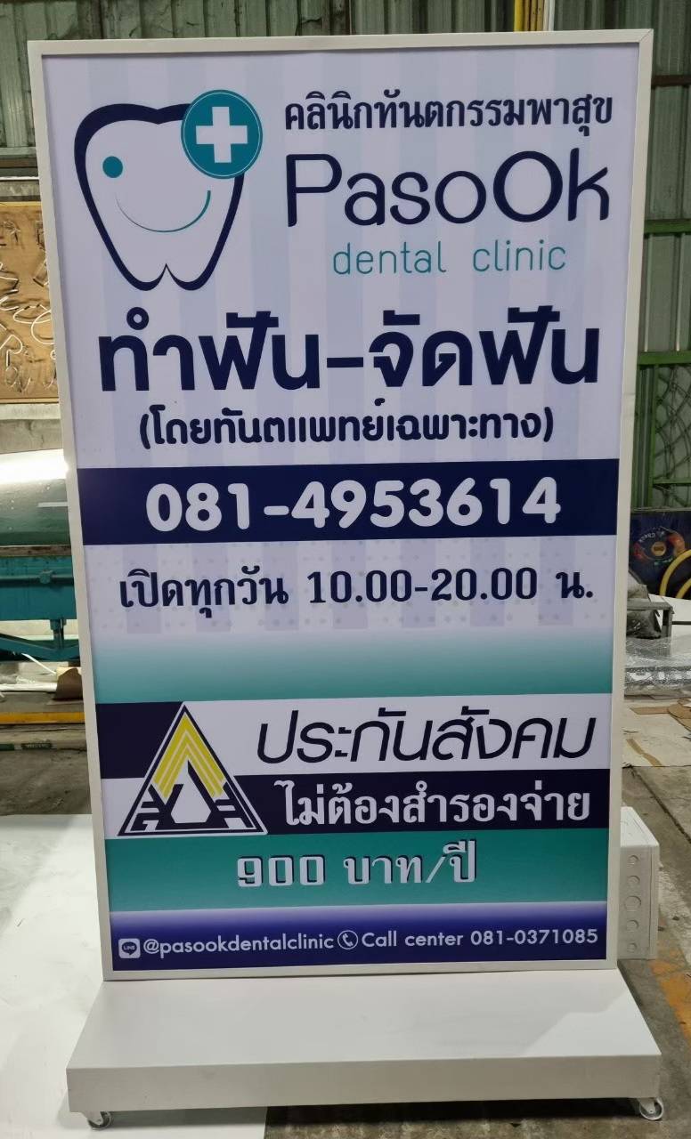 #ตู้ไฟตั้งหน้าร้านโซล่าเซลล์