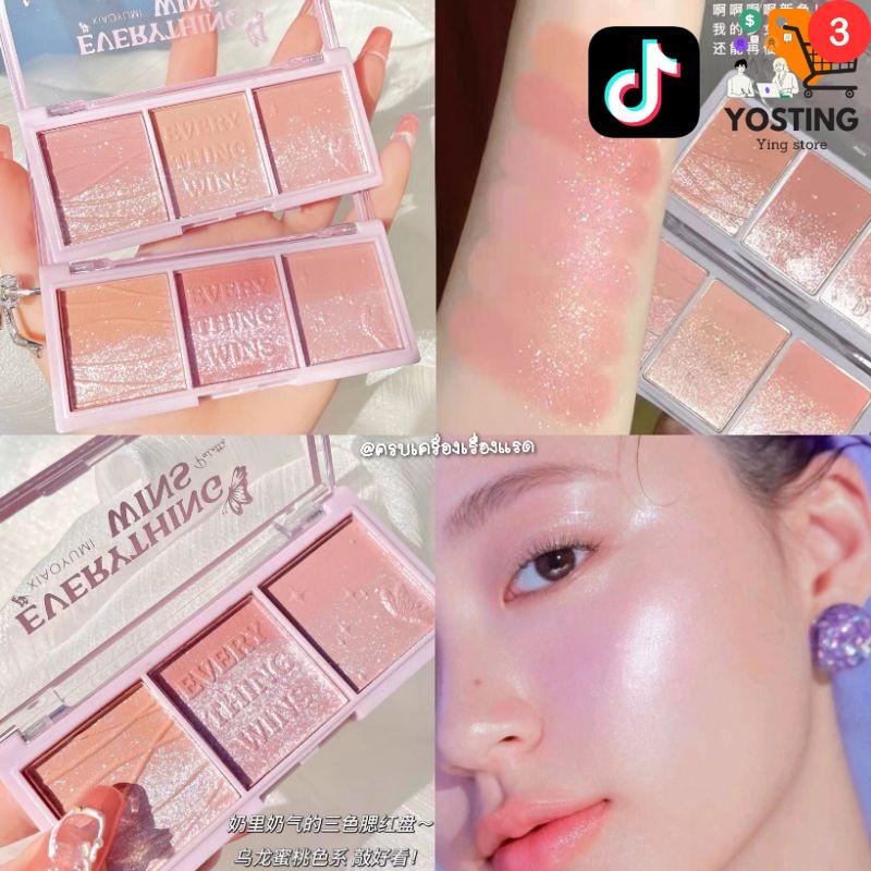 พาเลท บลัชออน ไฮไลท์ Xiaoyumi Highlight 3 สี บลัชออนหน้าเงา หน้าฉ่ำ ผิวโกลว์ สีสวย ติดทนนาน