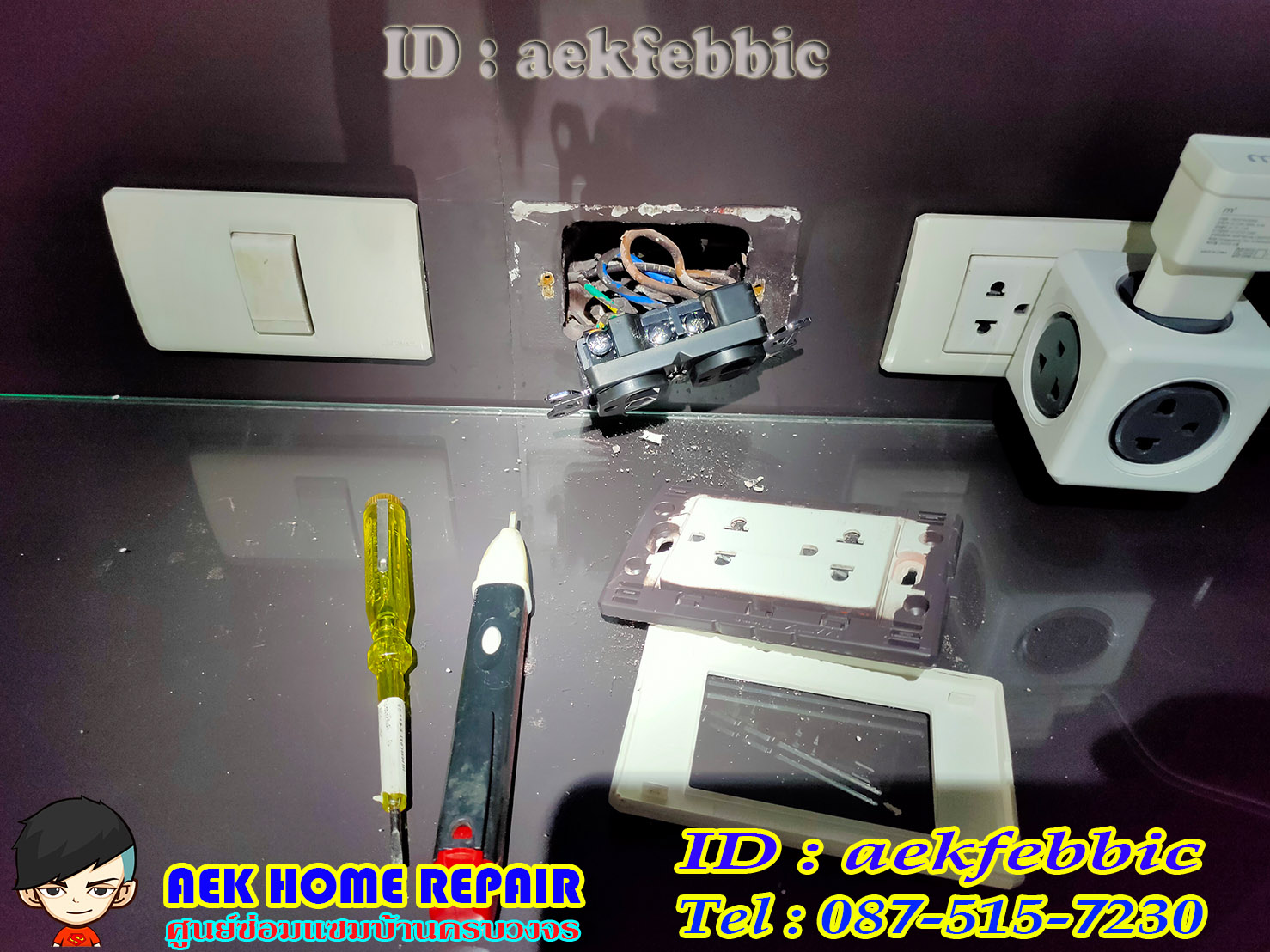 ช่างไฟฟ้า รับเปลี่ยนหลอดไฟ เพิ่มจุดจ่ายไฟ บ้านและคอนโด บางเขน สายไหม คันนายาว บึงกุ่ม คลองสามวา หลักสี่ ลาดพร้าว บางกะปิ ดอนเมือง วังทองหลาง มีนบุรี