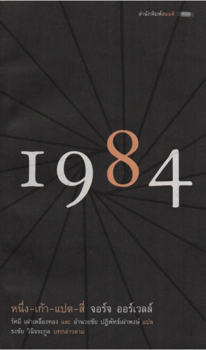1984