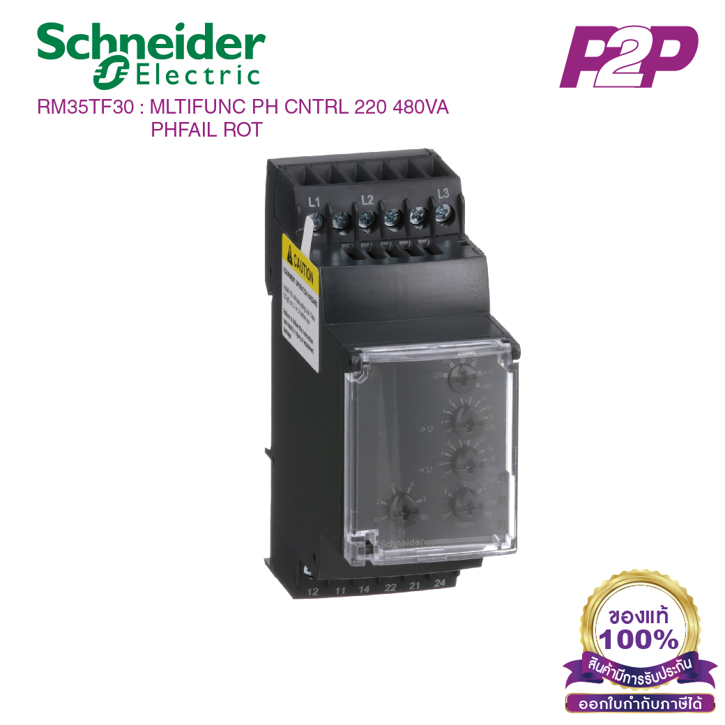 RM35TF30 : Modular multifunction 3 phase supply control relay, Harmony, 5A, 2CO, 220...480V AC