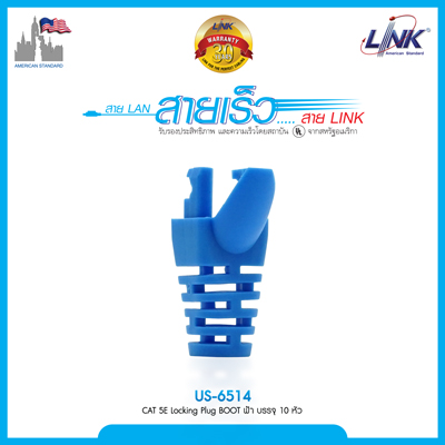 CAT 5E Locking Plug BOOT สีฟ้า บรรจุ 10 หัว/Pkg
