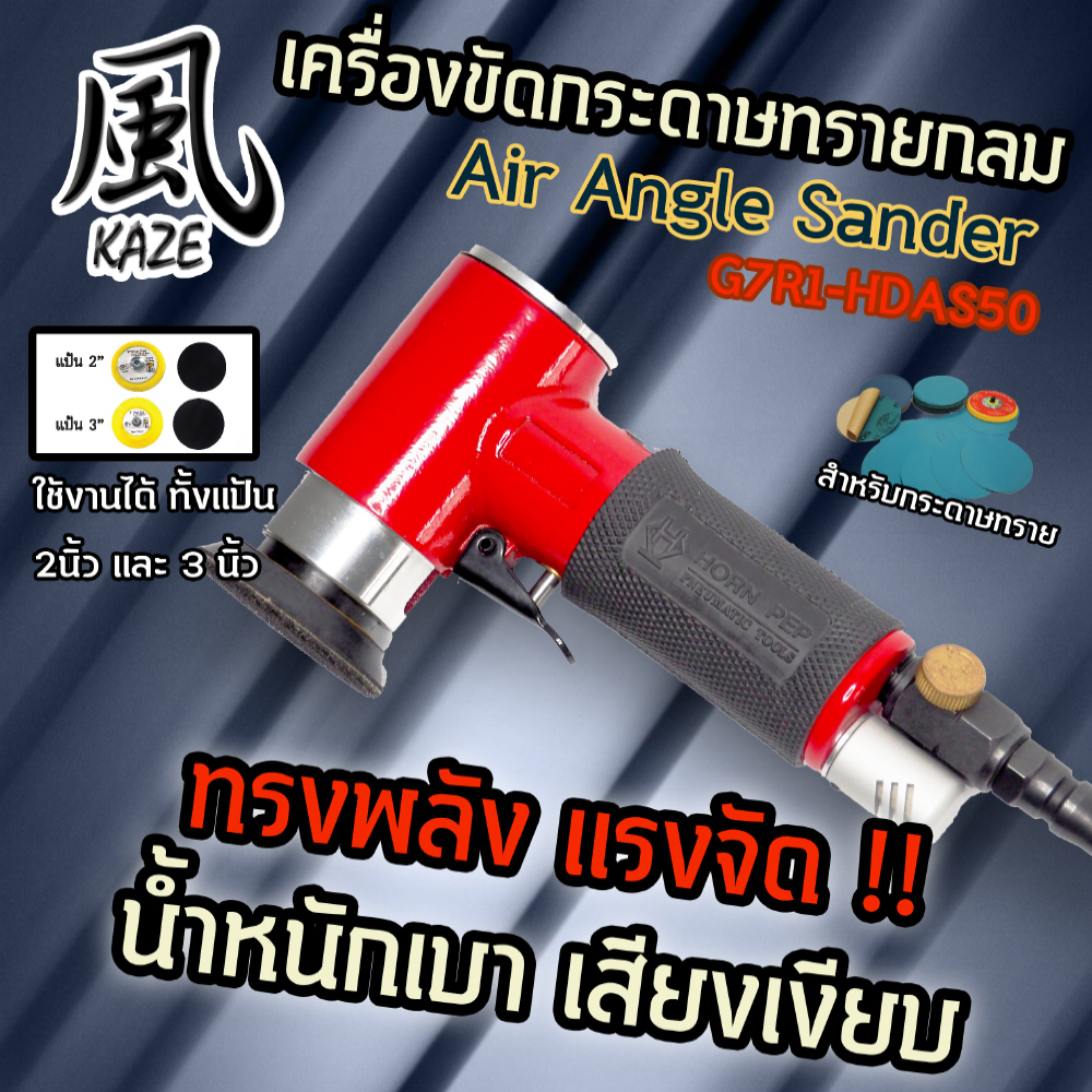 เครื่องขัดกระดาษทราย G7R1-HDAS50