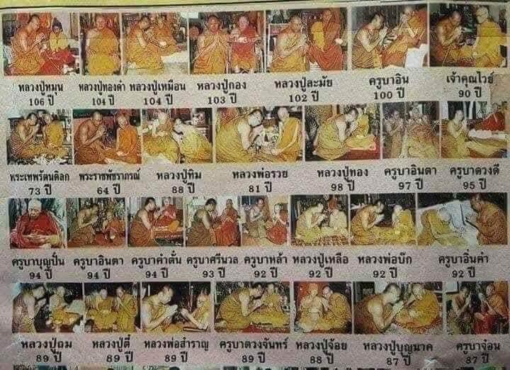 พระสมเด็จคู่ชีวิต ล้างอาถรรพ์ เนื้อผงงาช้าง (รุ่นพิเศษ พระคู่ชีวิต) วัดหลักเมืองพัฒนาราม ปี 2541