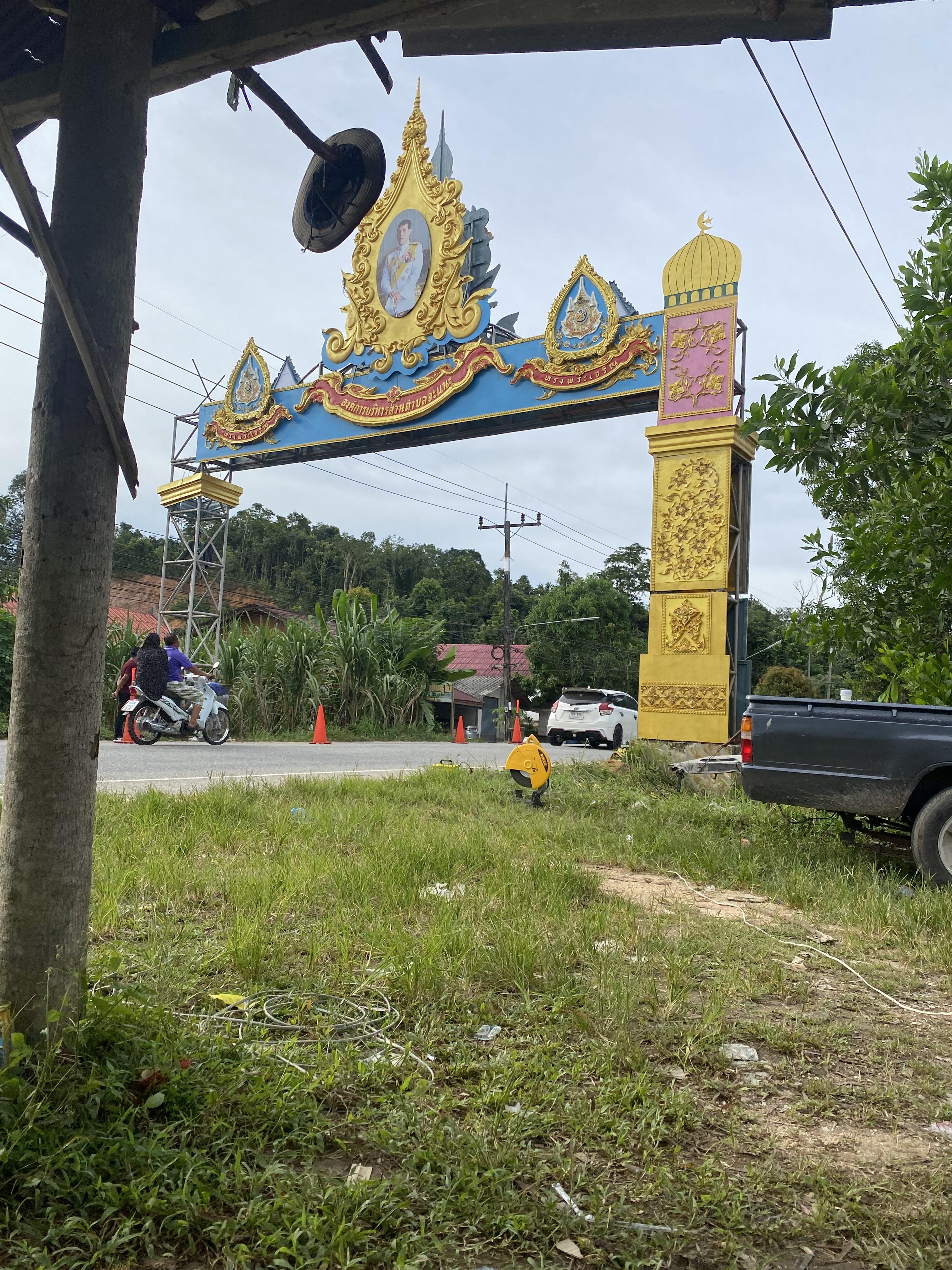 ซุ้มประตูเมือง07